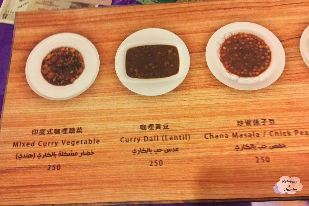 【不專業食記】台北松山|南京復興站|小巷中穆斯林異國文化餐廳 【不專業食記】台北松山|南京復興站|小巷中穆斯林異國文化餐廳