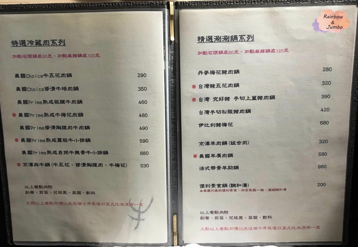【不專業食記】新北三重|三重國小站|呷嘎真歡喜,享受吧!京澤 【不專業食記】新北三重|三重國小站|呷嘎真歡喜,享受吧!京澤