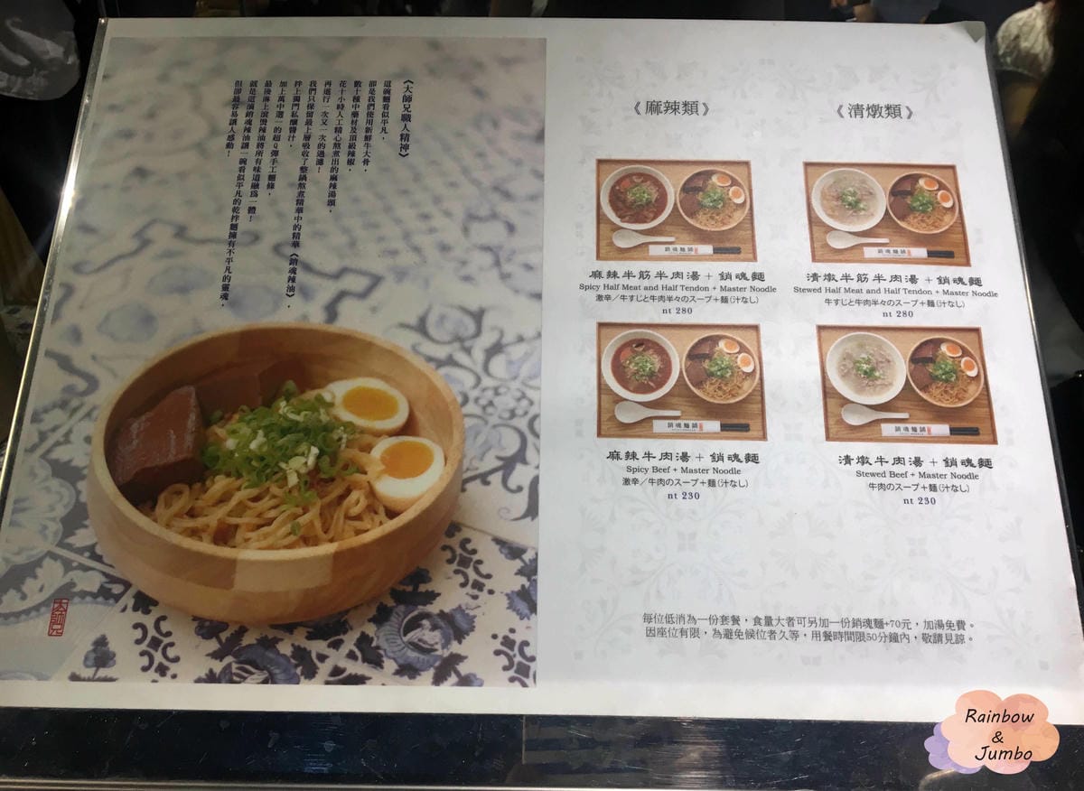 【不專業食記】台北大安|忠孝復興站|訓練辣度UPUP,大排長 【不專業食記】台北大安|忠孝復興站|訓練辣度UPUP,大排長