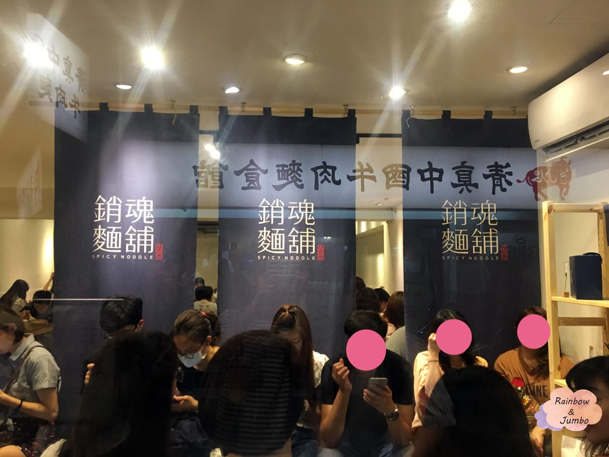 【不專業食記】台北大安|忠孝復興站|訓練辣度UPUP,大排長 【不專業食記】台北大安|忠孝復興站|訓練辣度UPUP,大排長