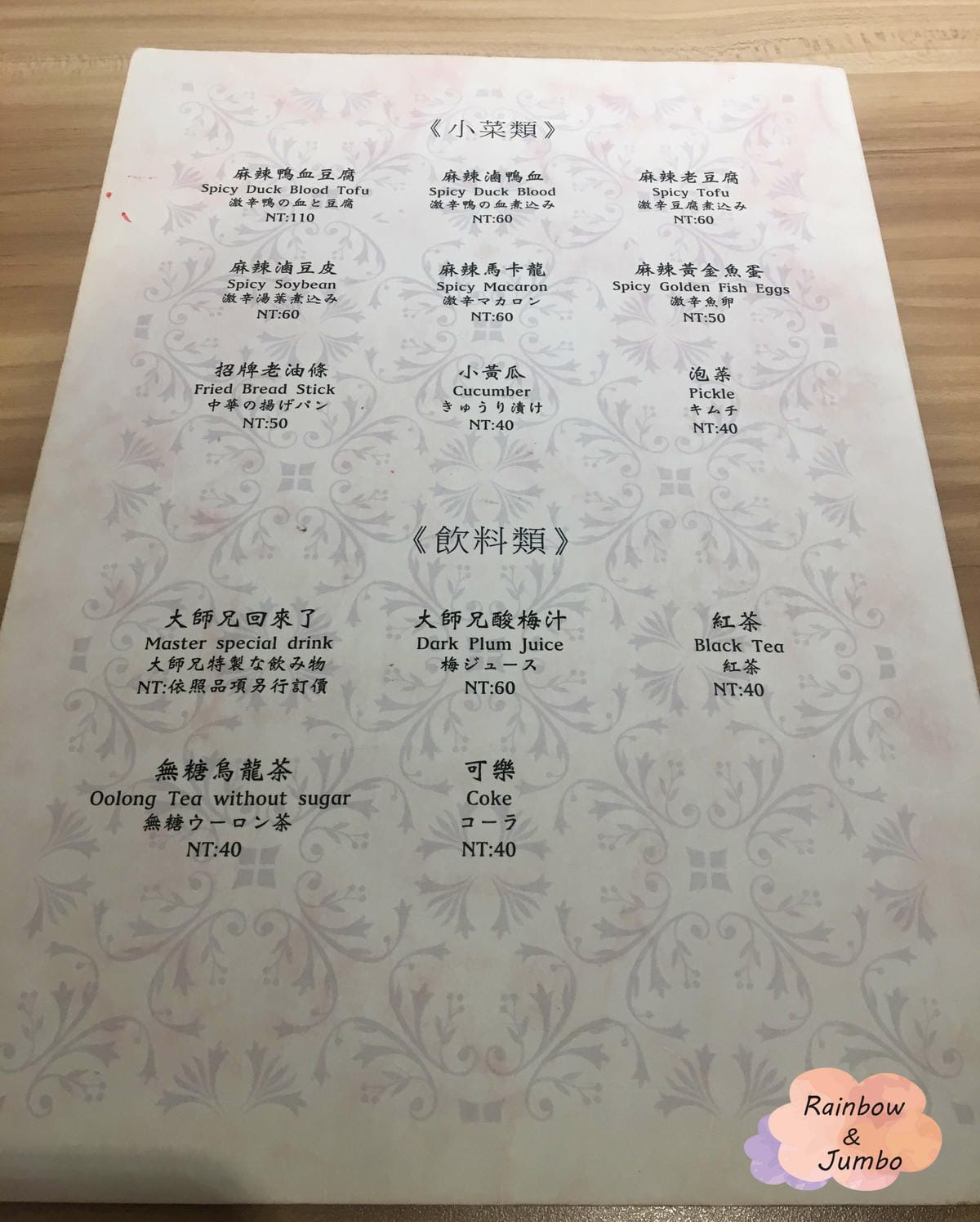 【不專業食記】台北大安|忠孝復興站|訓練辣度UPUP,大排長 【不專業食記】台北大安|忠孝復興站|訓練辣度UPUP,大排長