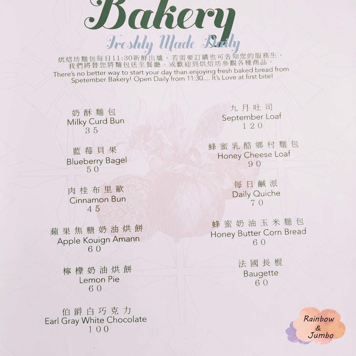 【不專業食記】台北大安|忠孝敦化站|不論幾月都到九月咖啡Se 【不專業食記】台北大安|忠孝敦化站|不論幾月都到九月咖啡Se