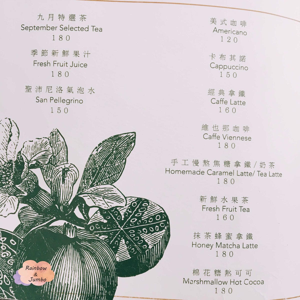 【不專業食記】台北大安|忠孝敦化站|不論幾月都到九月咖啡Se 【不專業食記】台北大安|忠孝敦化站|不論幾月都到九月咖啡Se