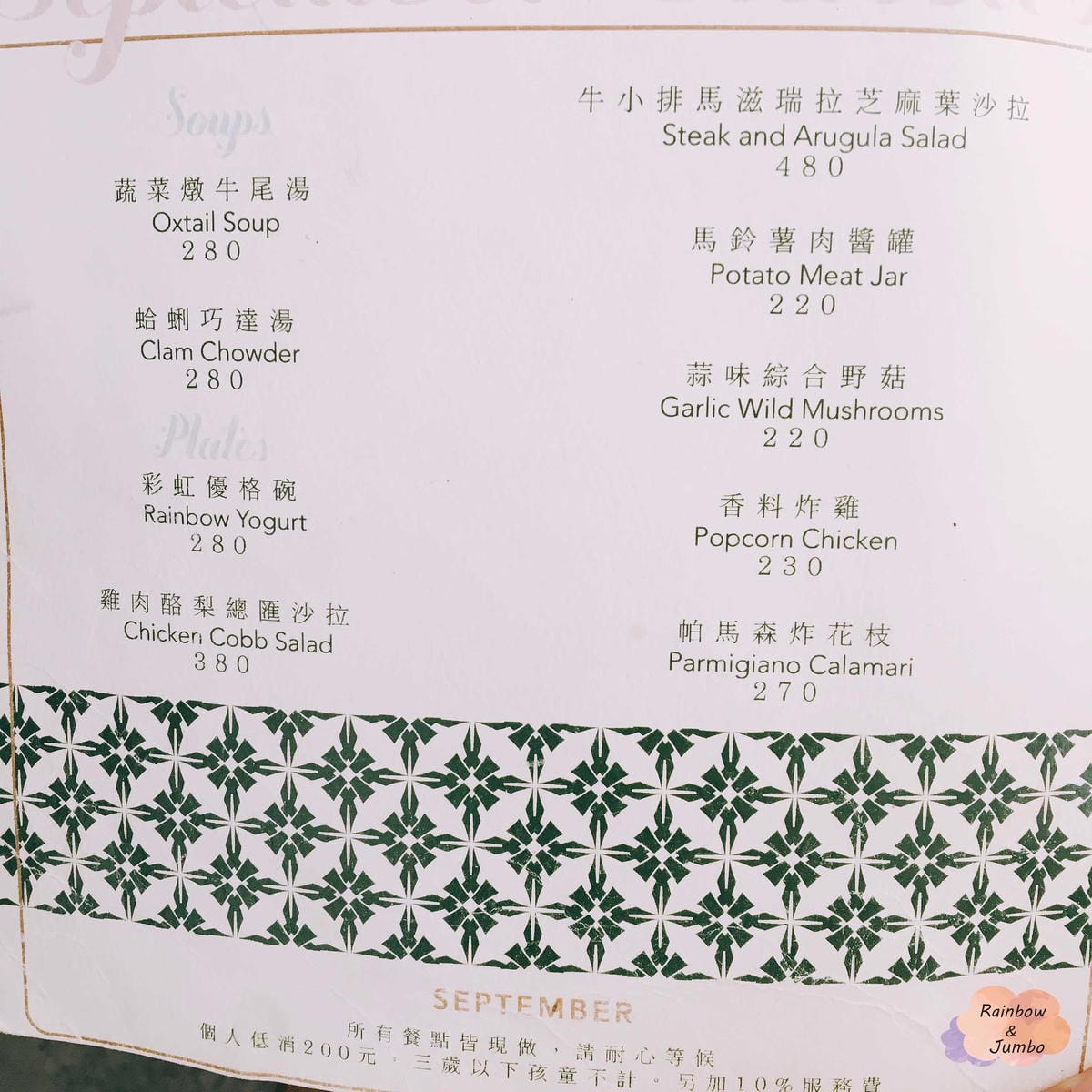 【不專業食記】台北大安|忠孝敦化站|不論幾月都到九月咖啡Se 【不專業食記】台北大安|忠孝敦化站|不論幾月都到九月咖啡Se