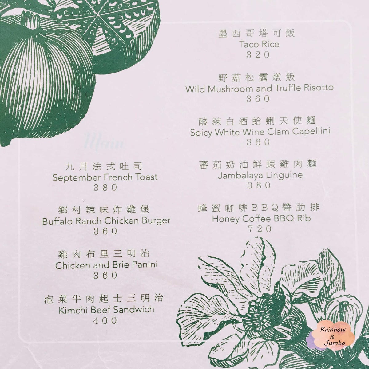 【不專業食記】台北大安|忠孝敦化站|不論幾月都到九月咖啡Se 【不專業食記】台北大安|忠孝敦化站|不論幾月都到九月咖啡Se