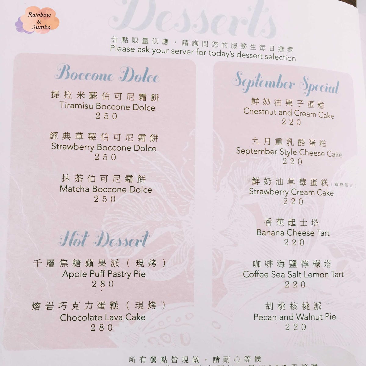 【不專業食記】台北大安|忠孝敦化站|不論幾月都到九月咖啡Se 【不專業食記】台北大安|忠孝敦化站|不論幾月都到九月咖啡Se