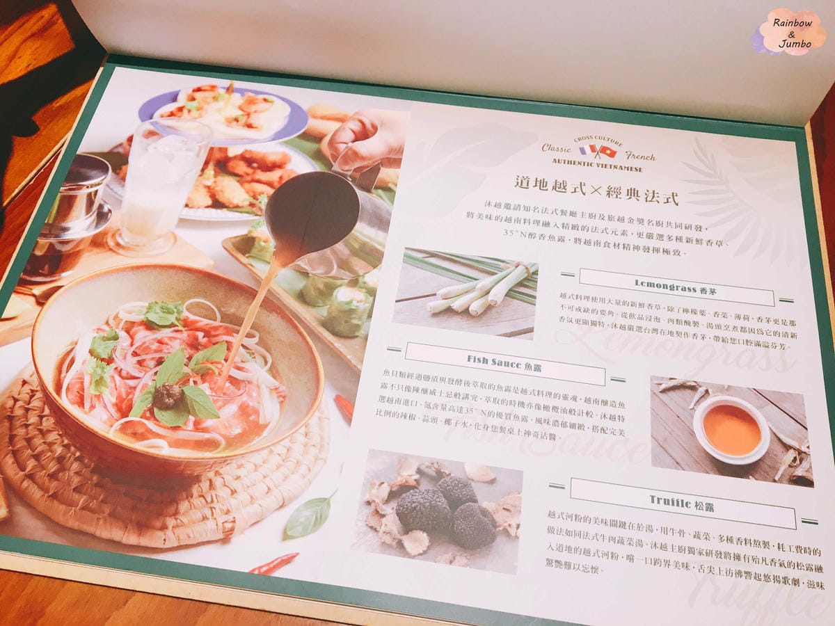 【不專業食記】台北大安|忠孝復興站|王品集團跨足越式料理~沐 【不專業食記】台北大安|忠孝復興站|王品集團跨足越式料理~沐