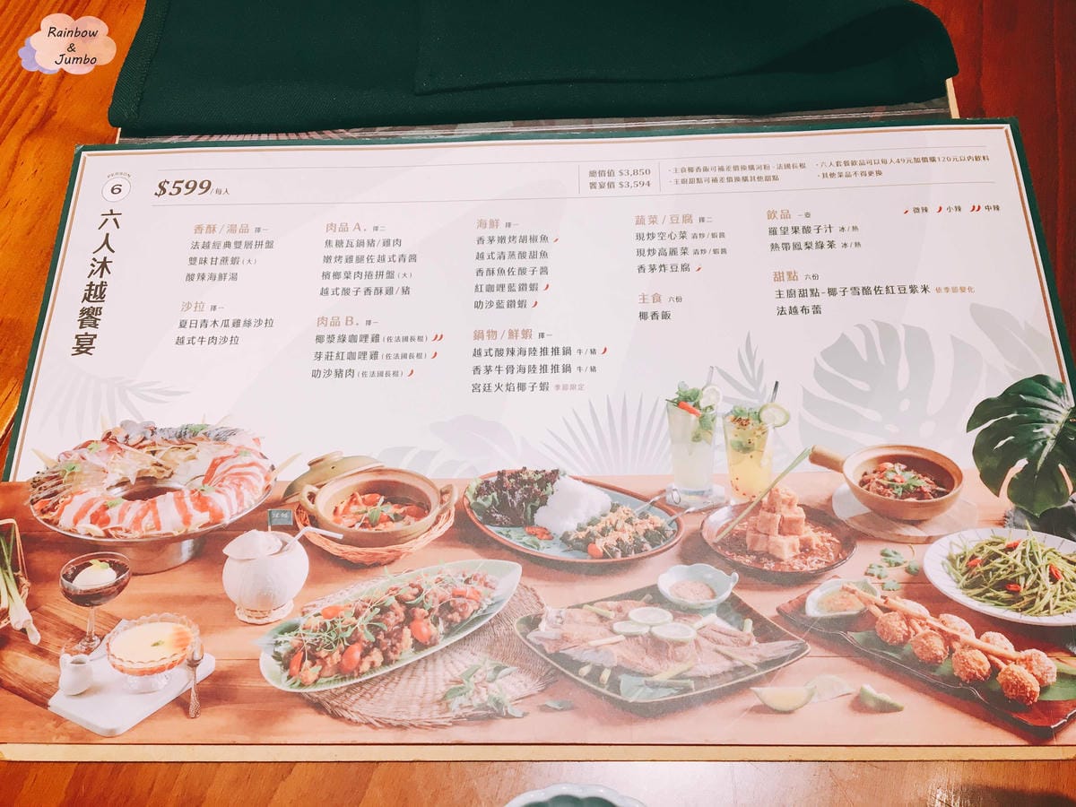 【不專業食記】台北大安|忠孝復興站|王品集團跨足越式料理~沐 【不專業食記】台北大安|忠孝復興站|王品集團跨足越式料理~沐