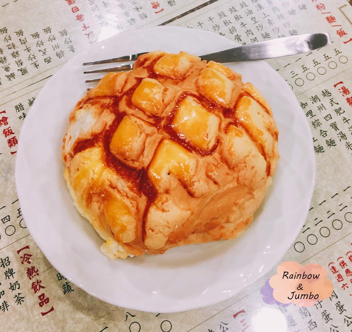 【不專業食記】台北大安|在台北的平價港式料理!香港味十足的鑫 【不專業食記】台北大安|在台北的平價港式料理!香港味十足的鑫