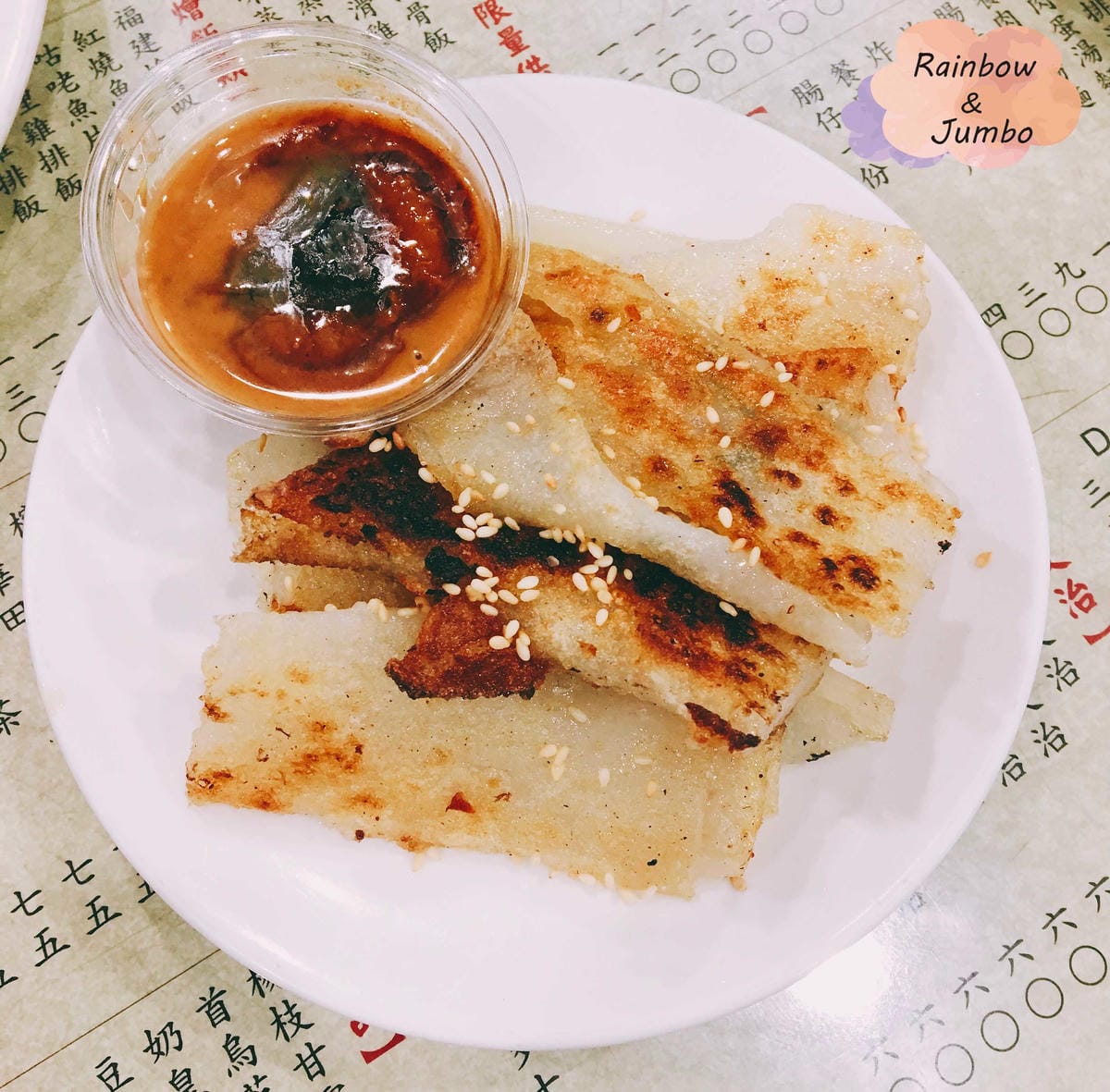 【不專業食記】台北大安|在台北的平價港式料理!香港味十足的鑫 【不專業食記】台北大安|在台北的平價港式料理!香港味十足的鑫