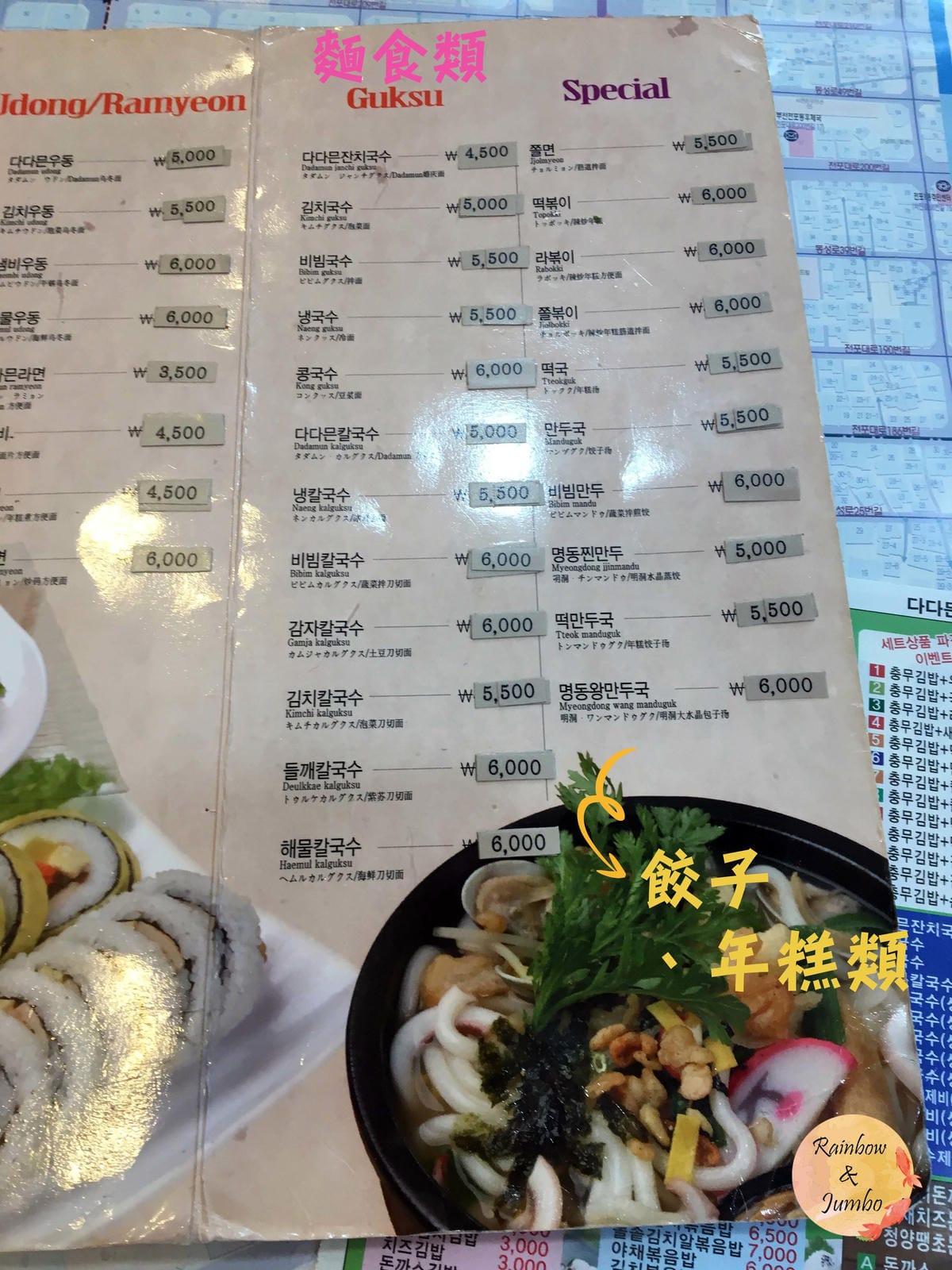 2018 Jumbo韓國釜山行|西面站|忠武飯捲(다다믄충무 2018 Jumbo韓國釜山行|西面站|忠武飯捲(다다믄충무