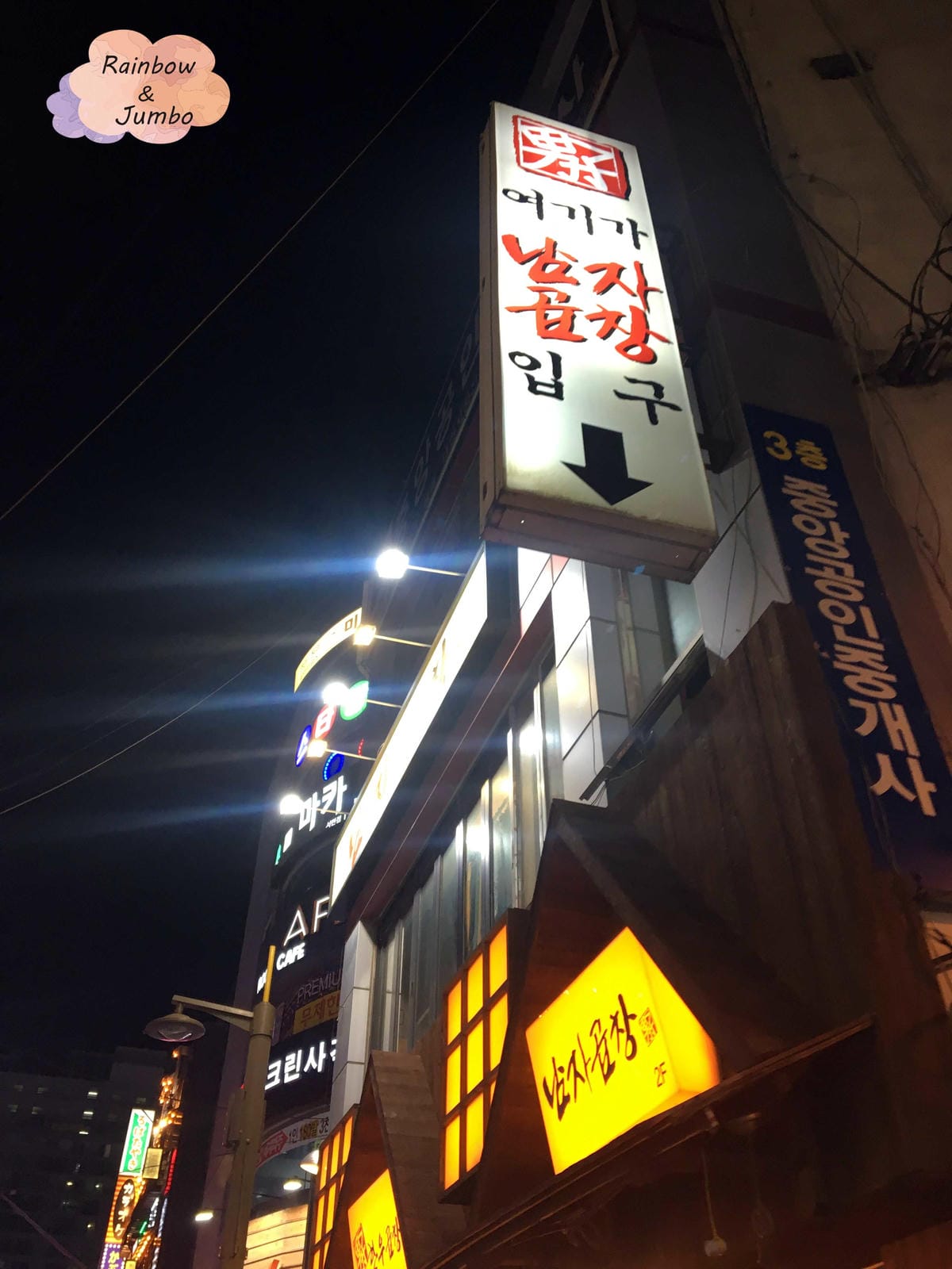 2018 Jumbo韓國釜山行|西面站|男子烤腸(남자곱창) 2018 Jumbo韓國釜山行|西面站|男子烤腸(남자곱창)