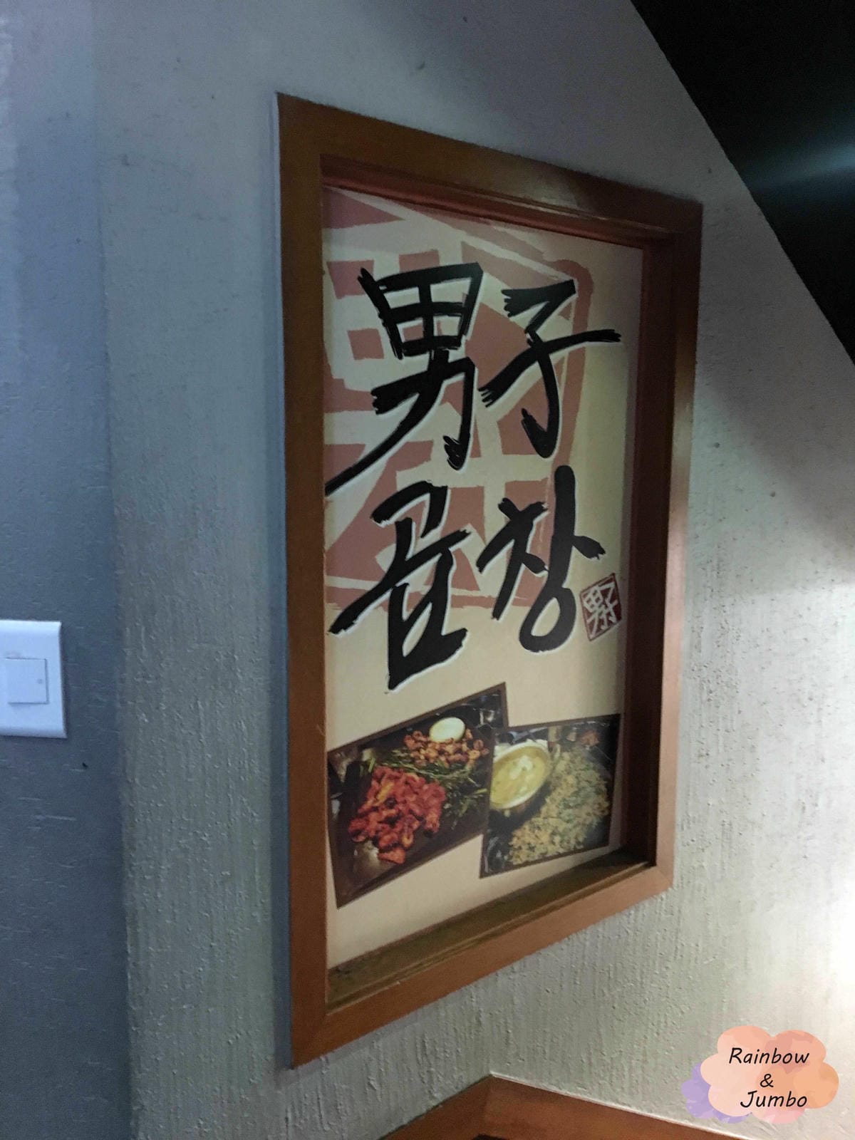 2018 Jumbo韓國釜山行|西面站|男子烤腸(남자곱창) 2018 Jumbo韓國釜山行|西面站|男子烤腸(남자곱창)