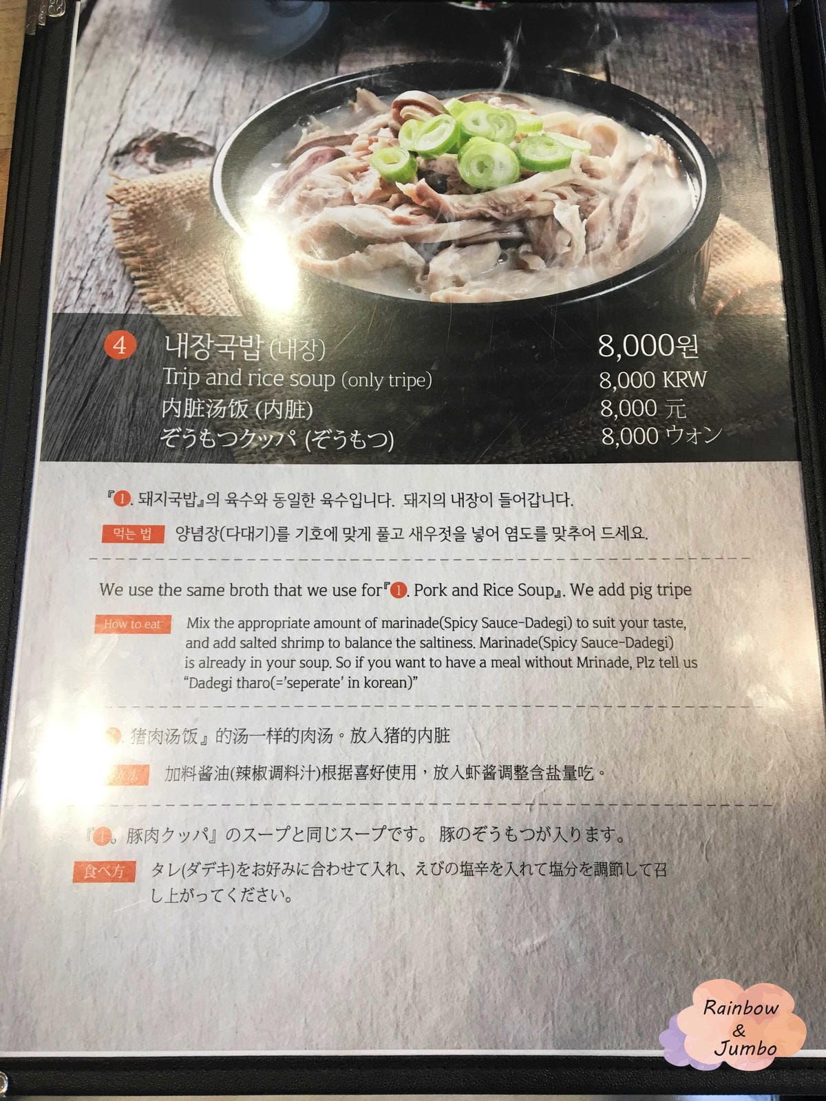 2018 Jumbo韓國釜山行|海雲台站|密陽血腸豬肉湯飯( 2018 Jumbo韓國釜山行|海雲台站|密陽血腸豬肉湯飯(