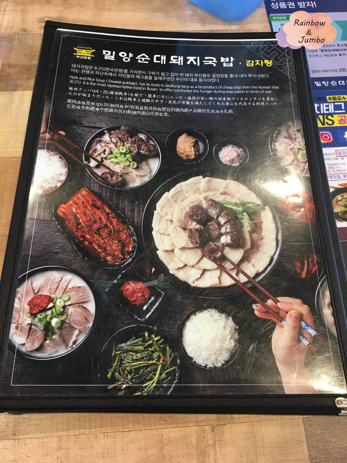 2018 Jumbo韓國釜山行|海雲台站|密陽血腸豬肉湯飯( 2018 Jumbo韓國釜山行|海雲台站|密陽血腸豬肉湯飯(