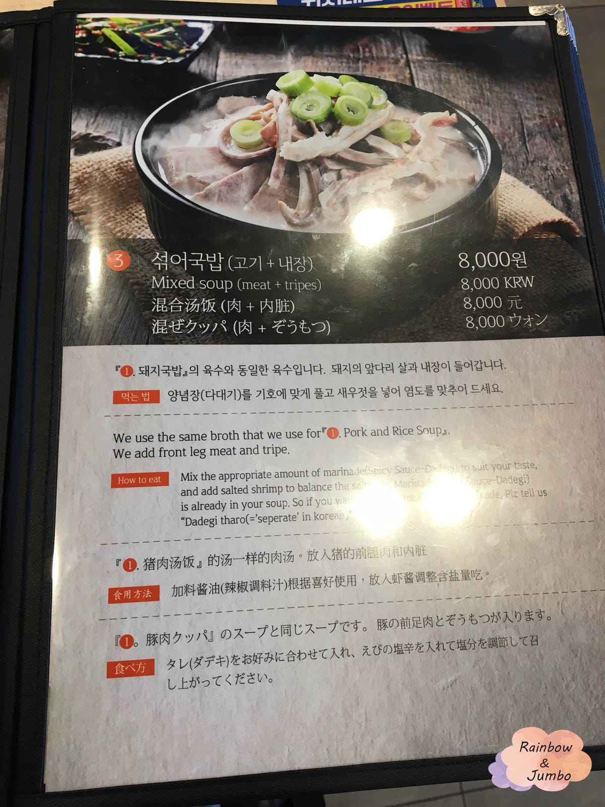 2018 Jumbo韓國釜山行|海雲台站|密陽血腸豬肉湯飯( 2018 Jumbo韓國釜山行|海雲台站|密陽血腸豬肉湯飯(