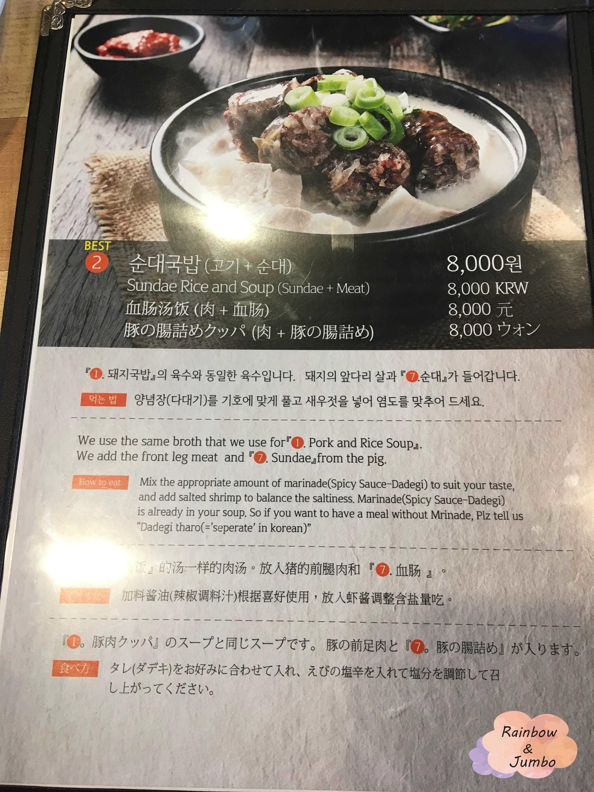 2018 Jumbo韓國釜山行|海雲台站|密陽血腸豬肉湯飯( 2018 Jumbo韓國釜山行|海雲台站|密陽血腸豬肉湯飯(
