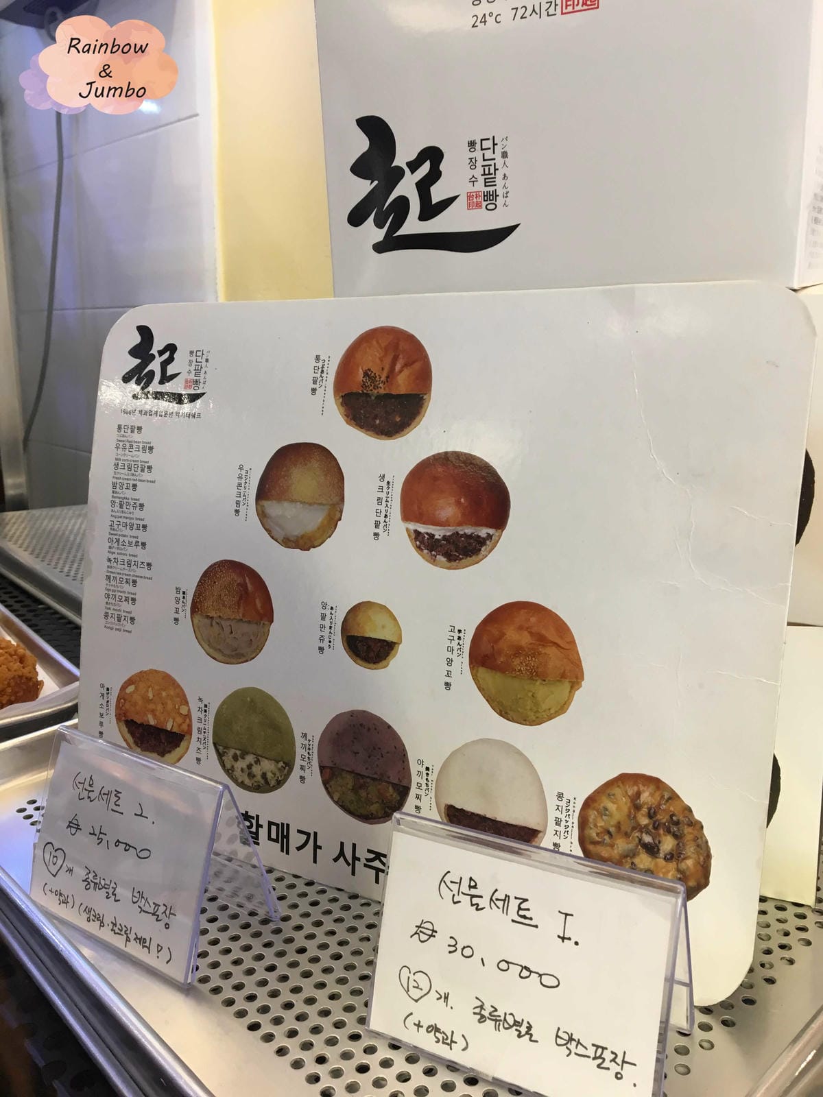 2018 Jumbo韓國釜山行|西面站|起麵包店好吃的鮮奶油 2018 Jumbo韓國釜山行|西面站|起麵包店好吃的鮮奶油