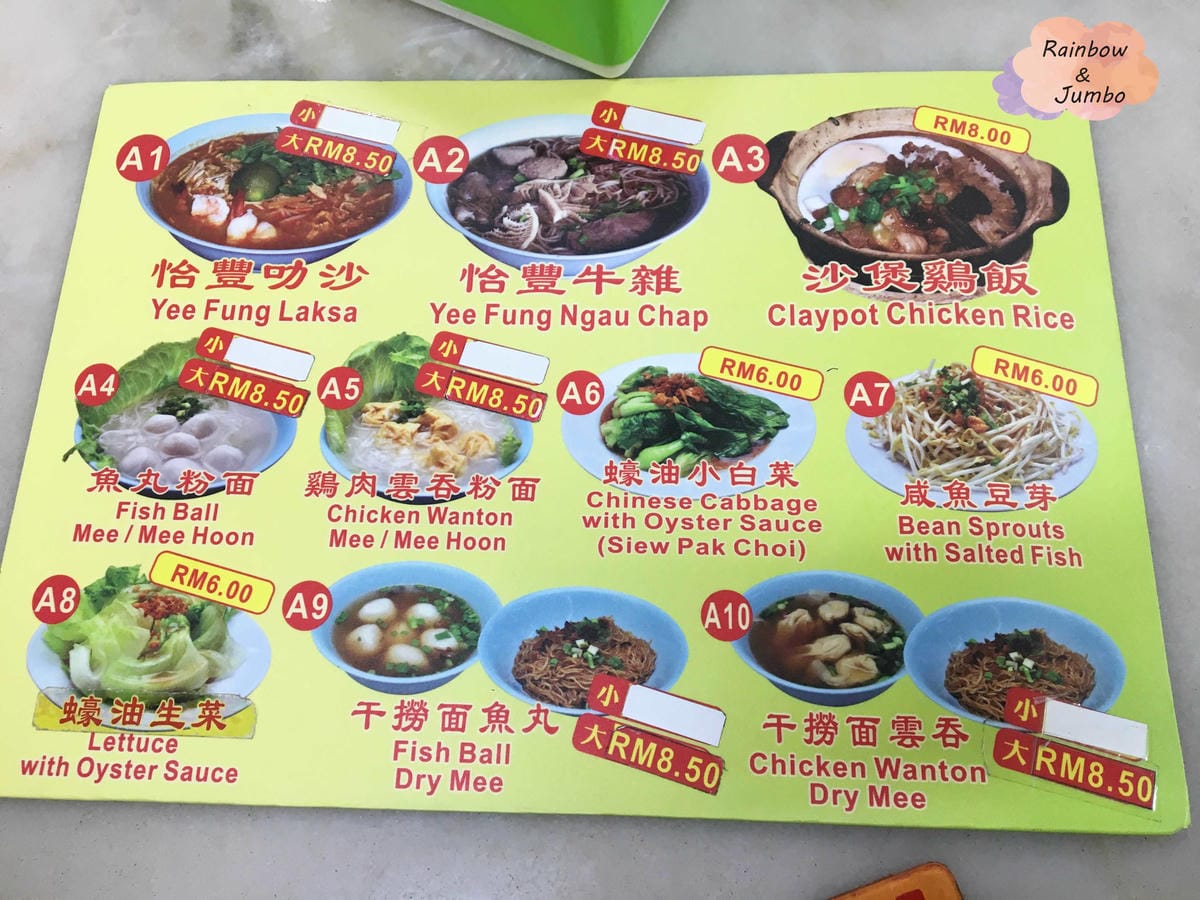 2019 馬來西亞懶人沙巴行｜怡豐叻沙(怡豐茶室)之牛雜好吃