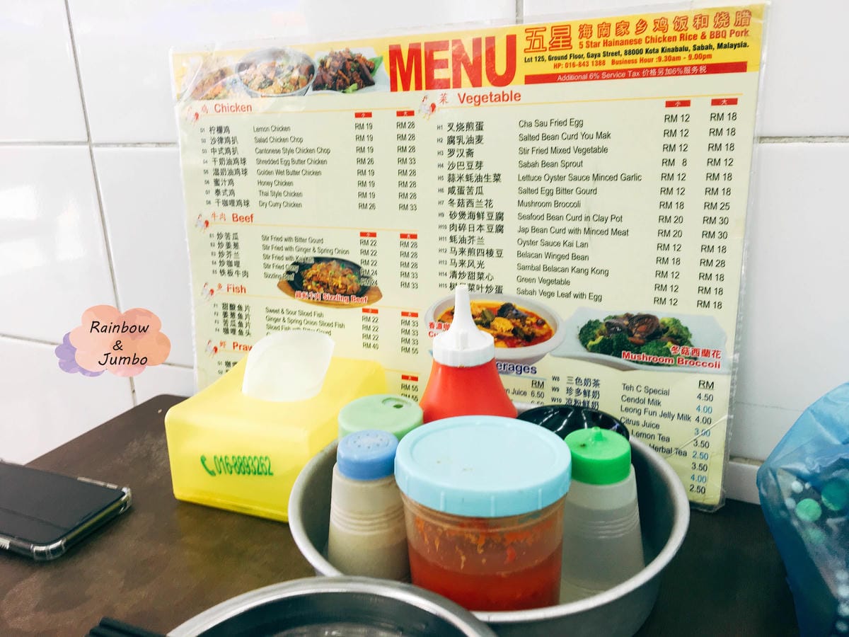 2019 馬來西亞懶人沙巴行｜海南雞飯比拚：五星海南家鄉雞飯