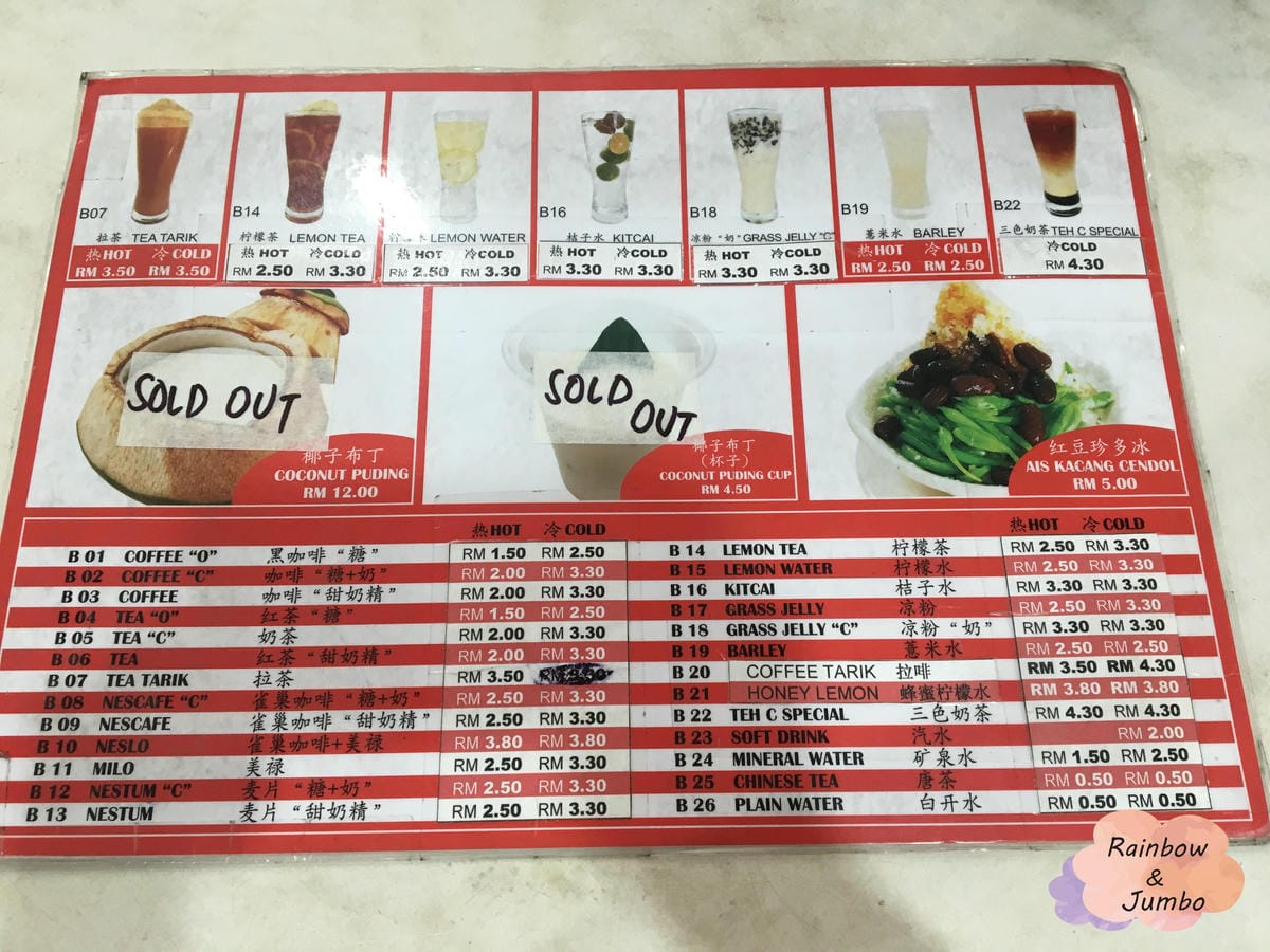 2019 馬來西亞懶人沙巴行｜海南雞飯比拚：五星海南家鄉雞飯