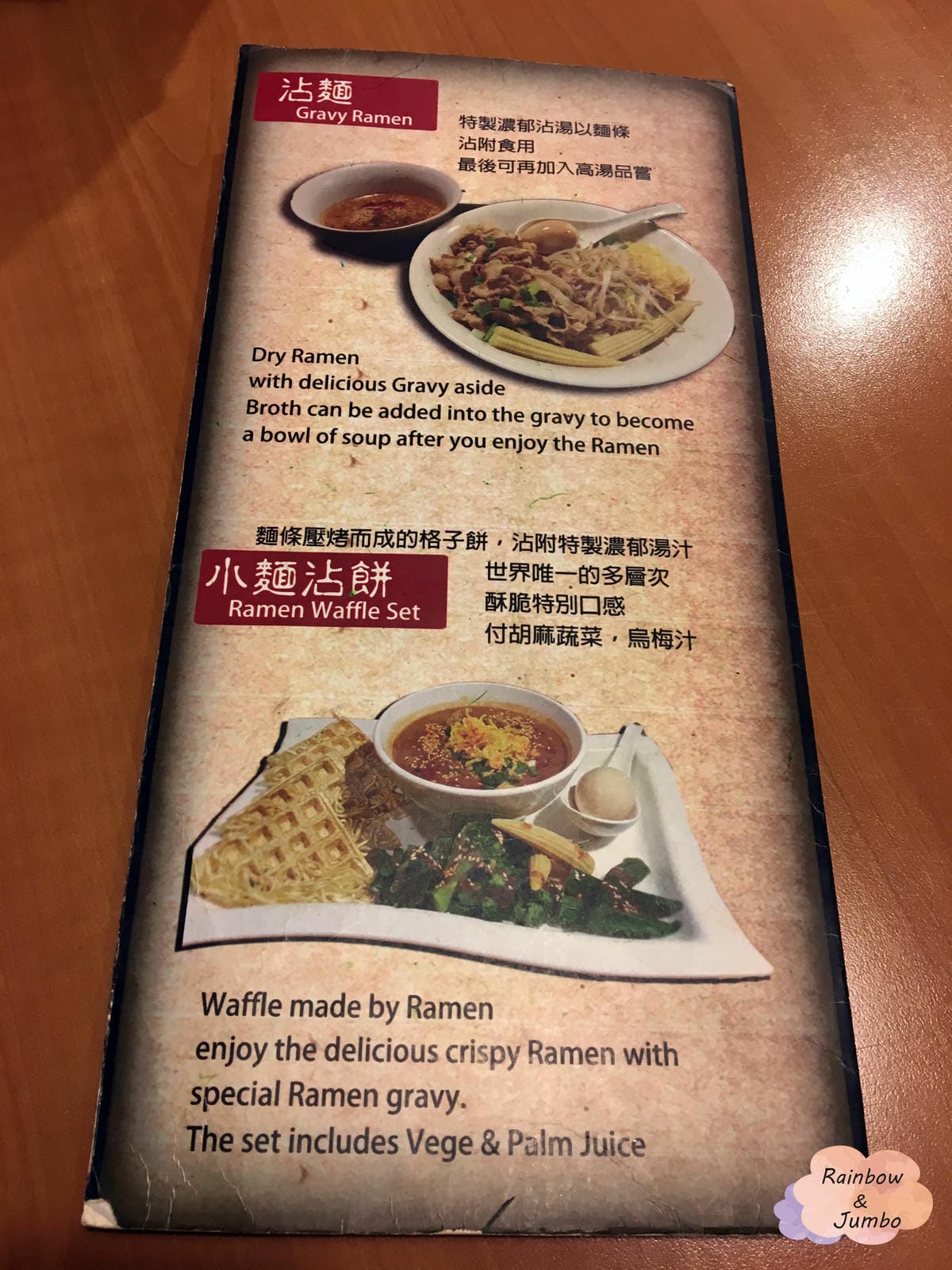 【不專業食記】台北中山|小川西堂麻香辣麵(大直店)別具特色、 【不專業食記】台北中山|小川西堂麻香辣麵(大直店)別具特色、