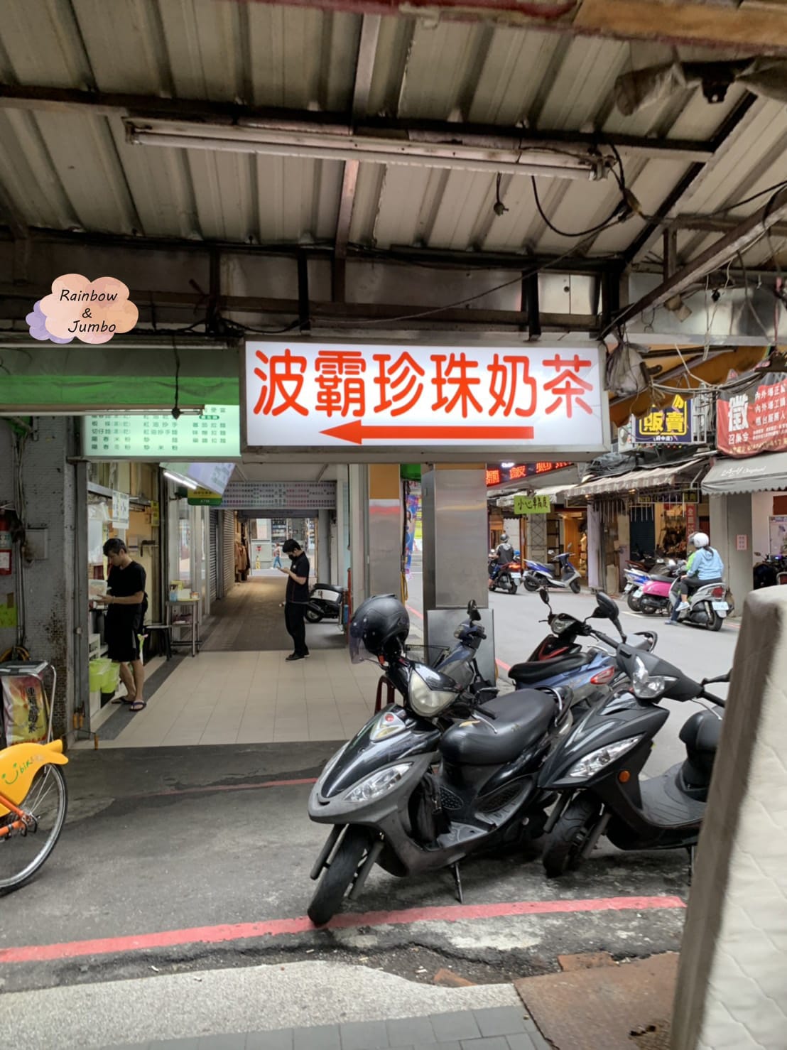 【不專業食記】台北大同|跟著白種元老師吃台北,《街頭美食鬥士 【不專業食記】台北大同|跟著白種元老師吃台北,《街頭美食鬥士
