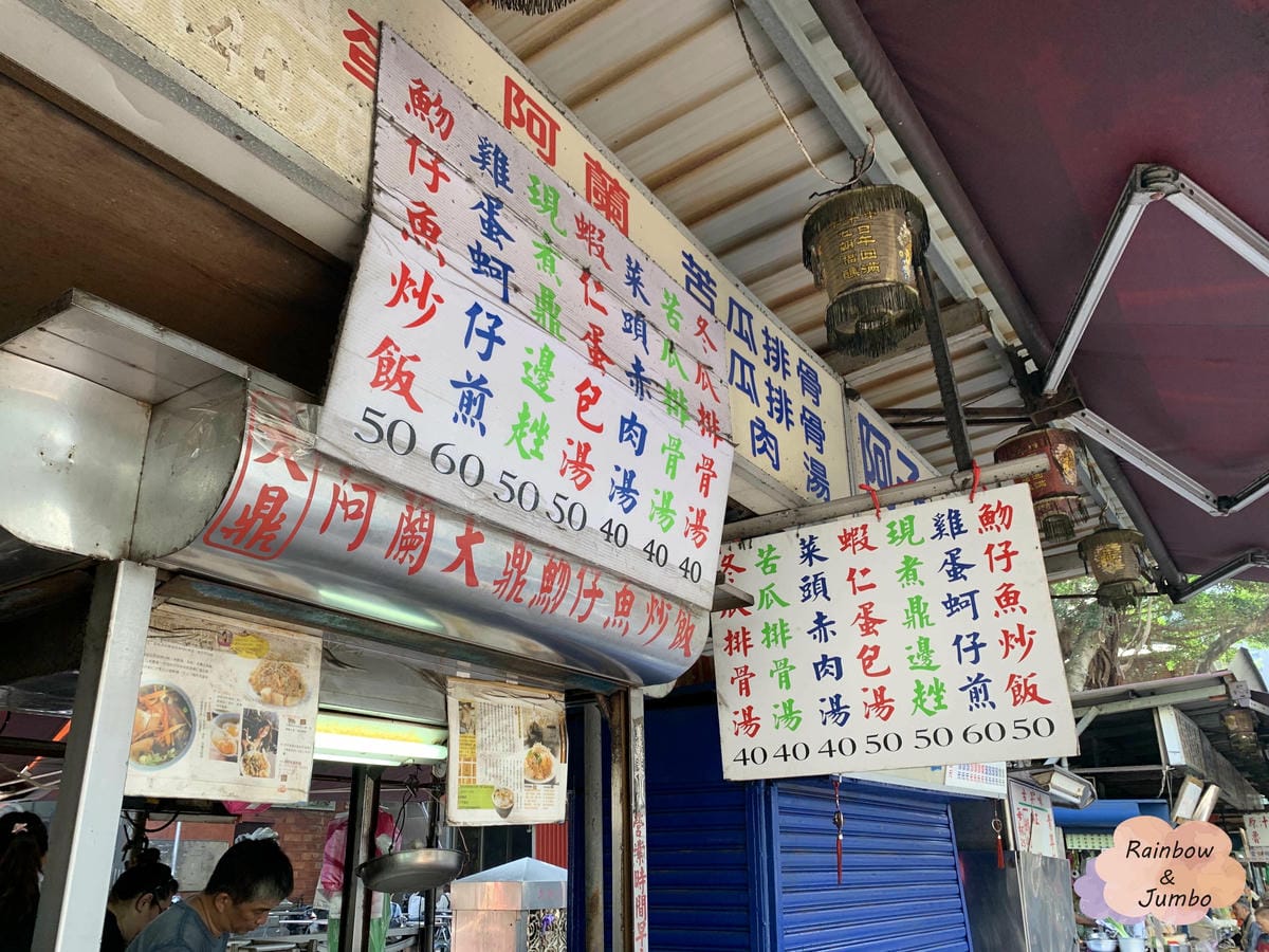 【不專業食記】台北大同|跟著白種元老師吃台北,《街頭美食鬥士 【不專業食記】台北大同|跟著白種元老師吃台北,《街頭美食鬥士