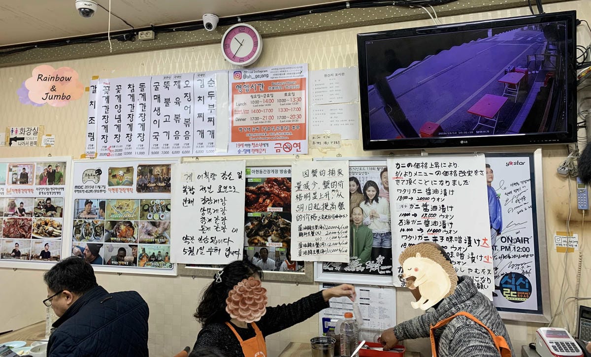 2019 Jumbo韓國首爾冬季自由行|(阿峴站)平價的阿峴 2019 Jumbo韓國首爾冬季自由行|(阿峴站)平價的阿峴