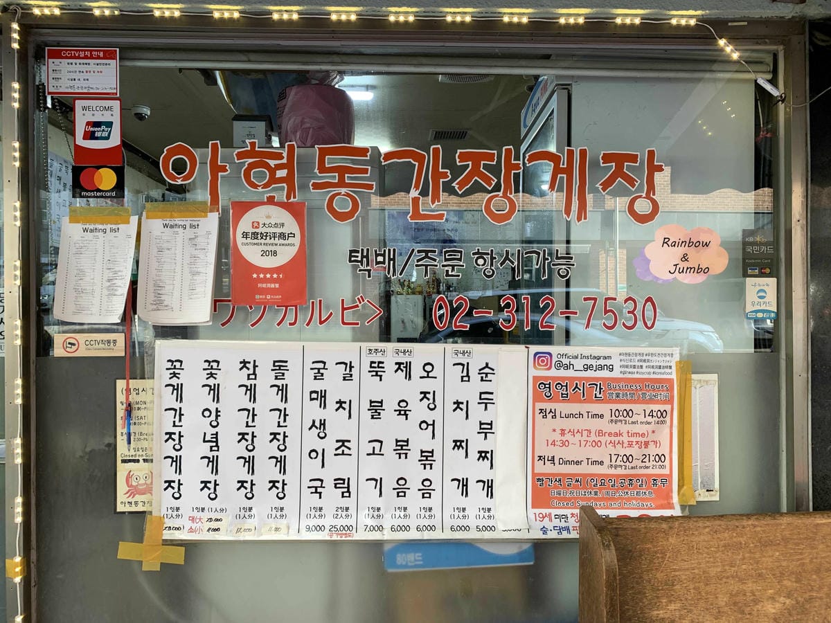 2019 Jumbo韓國首爾冬季自由行|(阿峴站)平價的阿峴 2019 Jumbo韓國首爾冬季自由行|(阿峴站)平價的阿峴