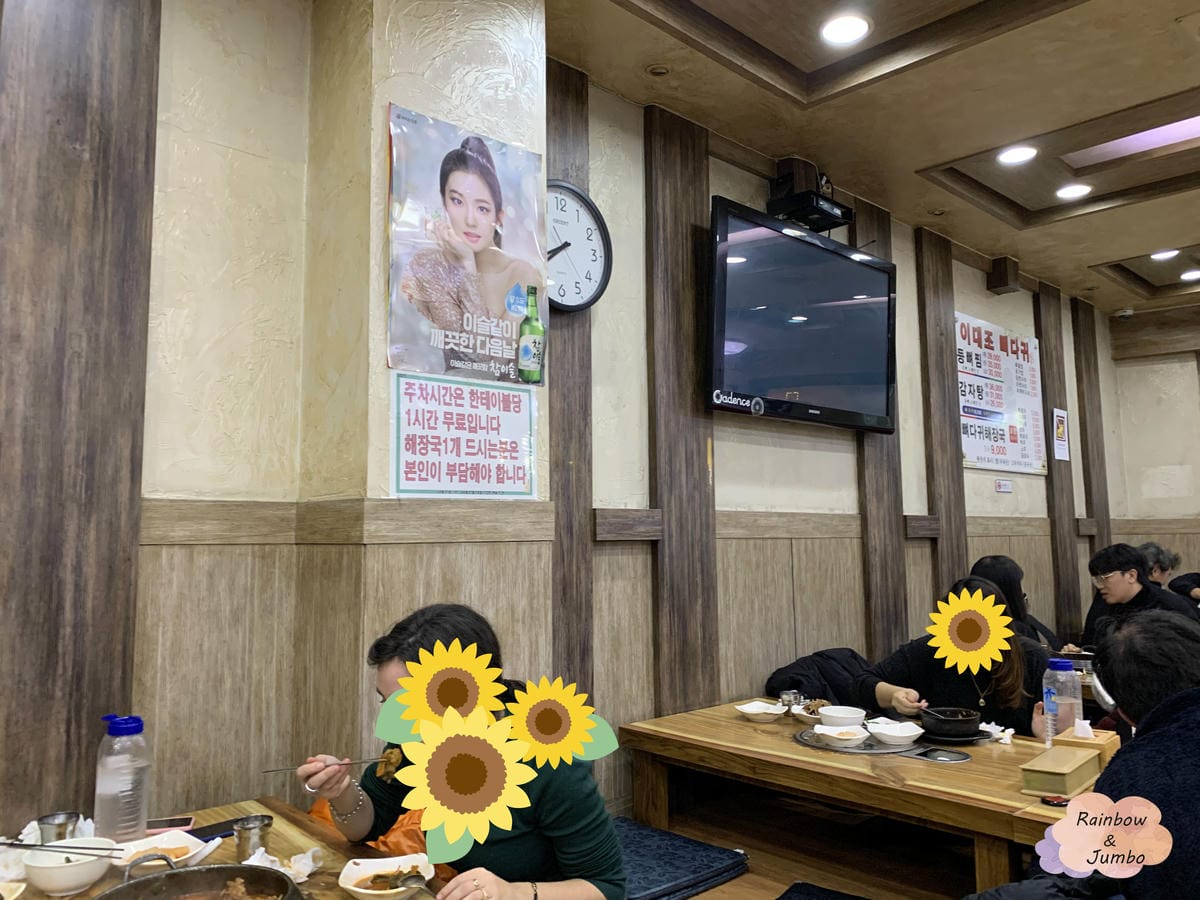 2019 Jumbo韓國首爾冬季自由行|李太祖土豆排骨湯/二 2019 Jumbo韓國首爾冬季自由行|李太祖土豆排骨湯/二