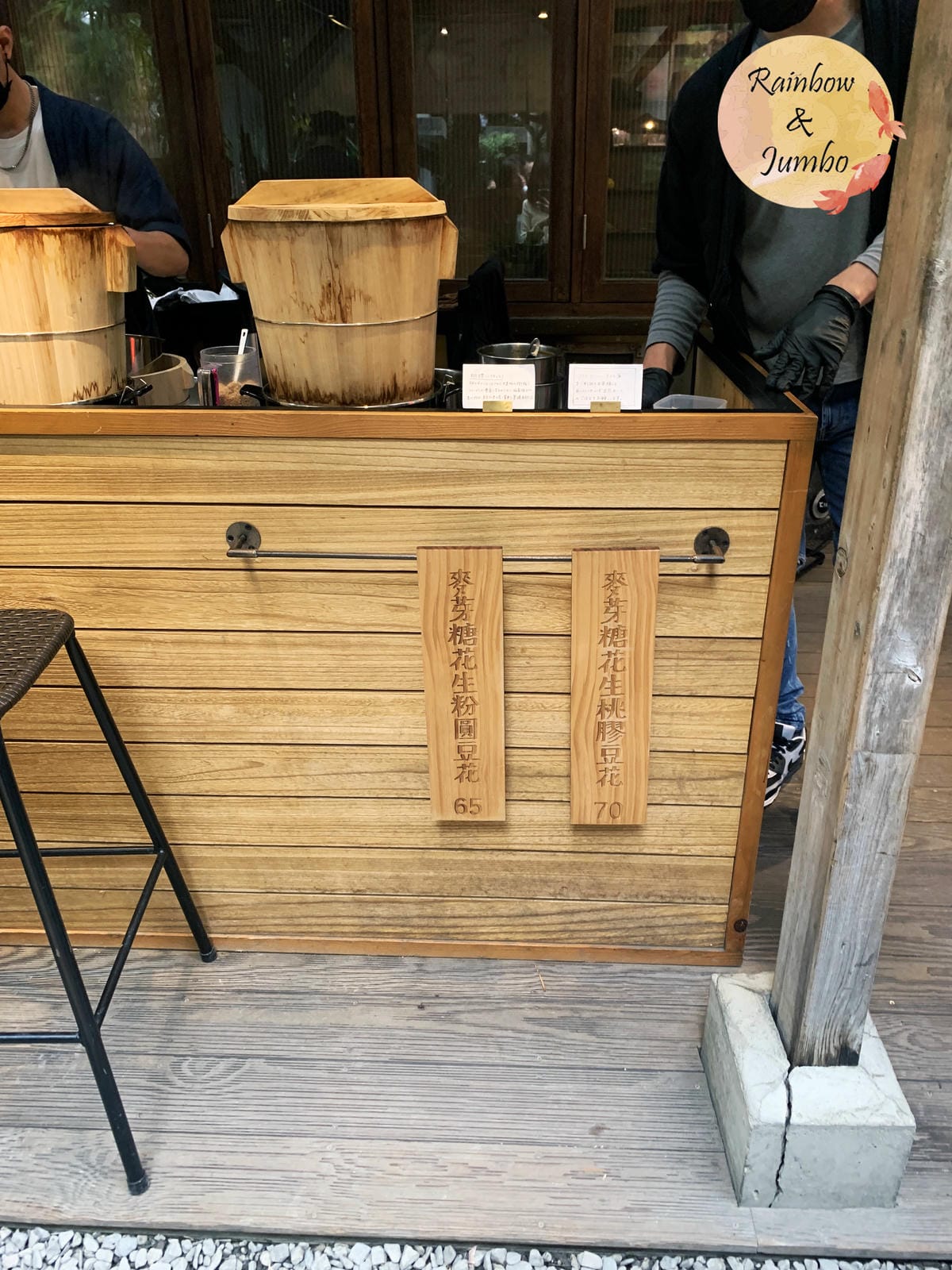 【不專業食記】(二訪)台北大安|東門排隊美食 白水豆花 特殊 【不專業食記】(二訪)台北大安|東門排隊美食 白水豆花 特殊