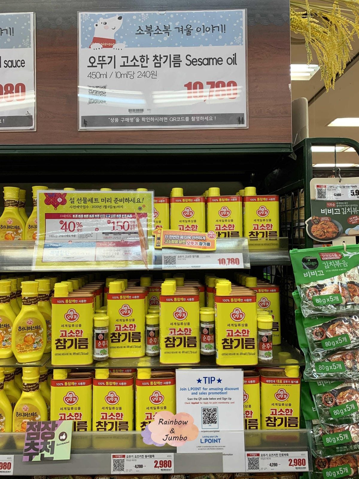 2019 Jumbo韓國首爾冬季自由行|今年買哪些伴手禮呢? 2019 Jumbo韓國首爾冬季自由行|今年買哪些伴手禮呢?
