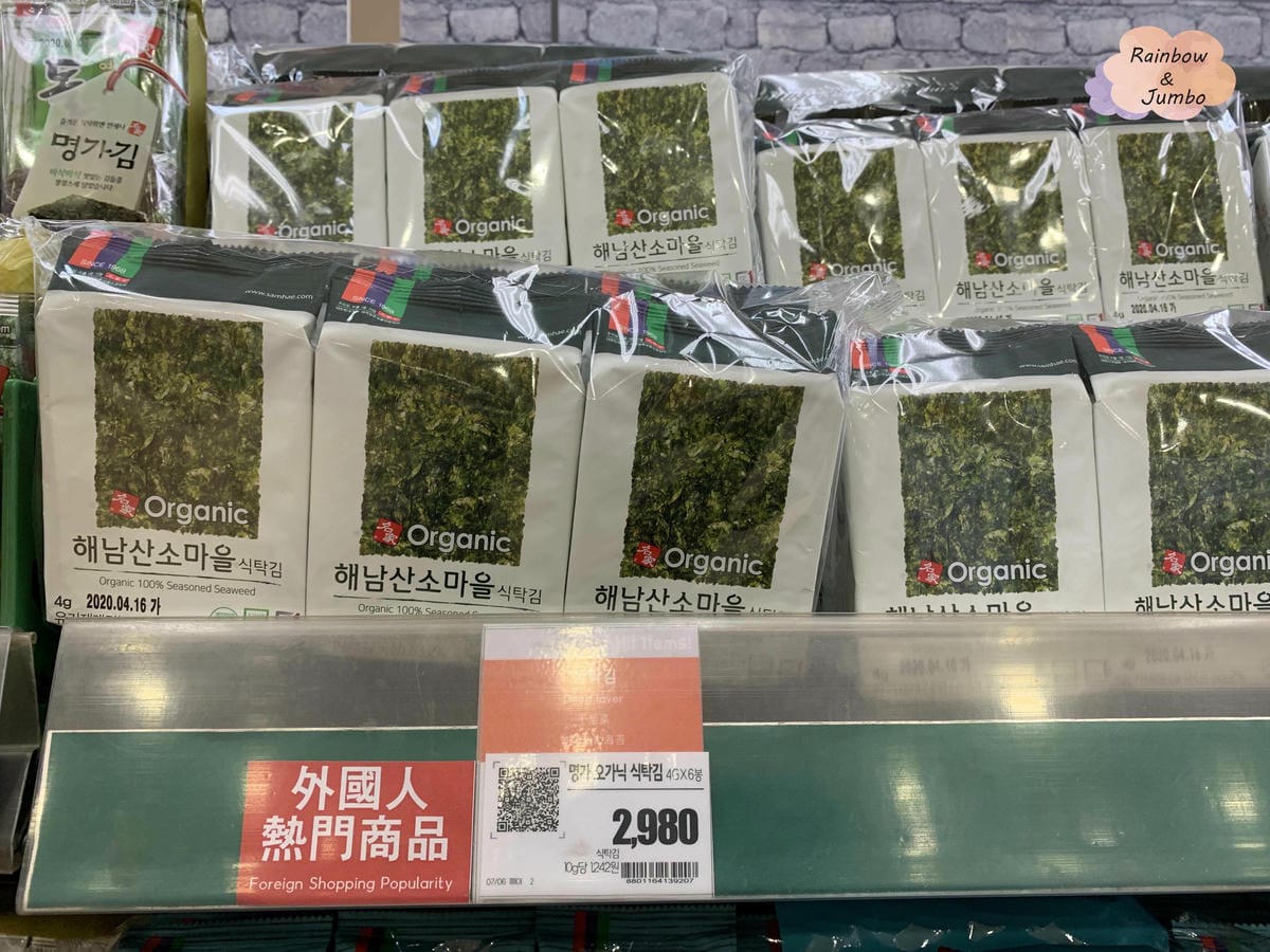 2019 Jumbo韓國首爾冬季自由行|今年買哪些伴手禮呢? 2019 Jumbo韓國首爾冬季自由行|今年買哪些伴手禮呢?