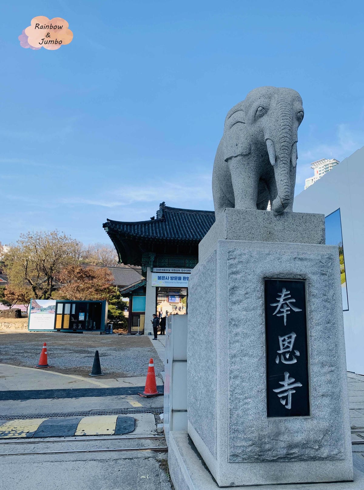 2019 Jumbo韓國首爾冬季自由行|(三成站)SMTOW 2019 Jumbo韓國首爾冬季自由行|(三成站)SMTOW