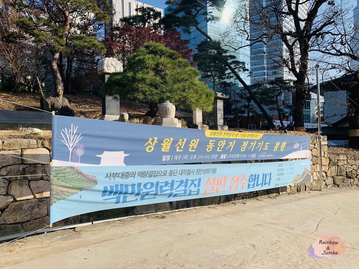 2019 Jumbo韓國首爾冬季自由行|(三成站)SMTOW 2019 Jumbo韓國首爾冬季自由行|(三成站)SMTOW