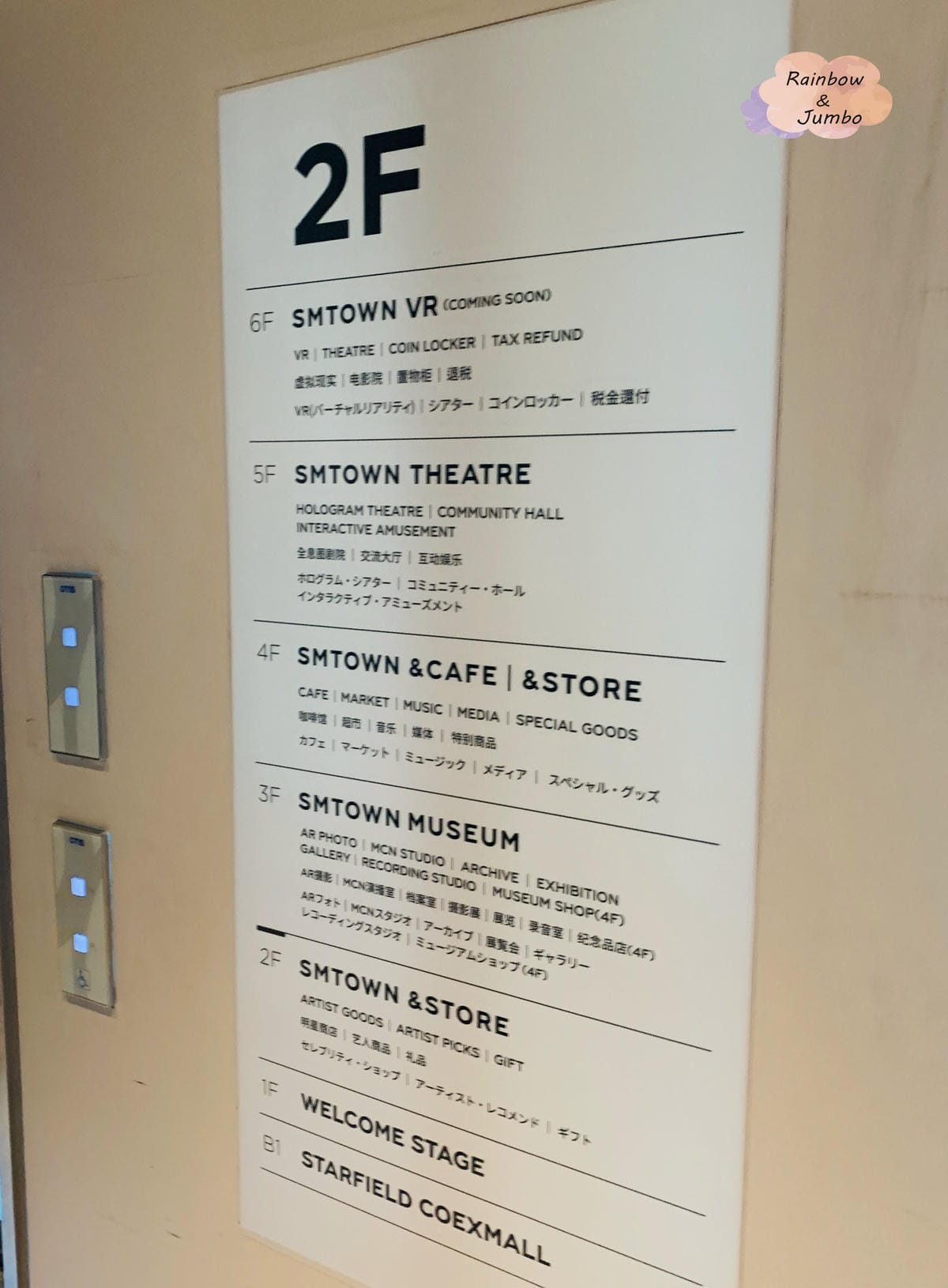 2019 Jumbo韓國首爾冬季自由行|(三成站)SMTOW 2019 Jumbo韓國首爾冬季自由行|(三成站)SMTOW