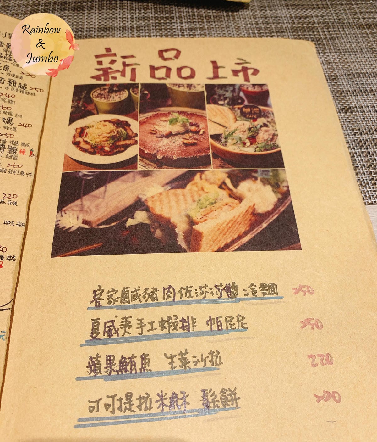 【不專業食記】台北大安|草泥Cafe 創新台式風格義大利麵, 【不專業食記】台北大安|草泥Cafe 創新台式風格義大利麵,
