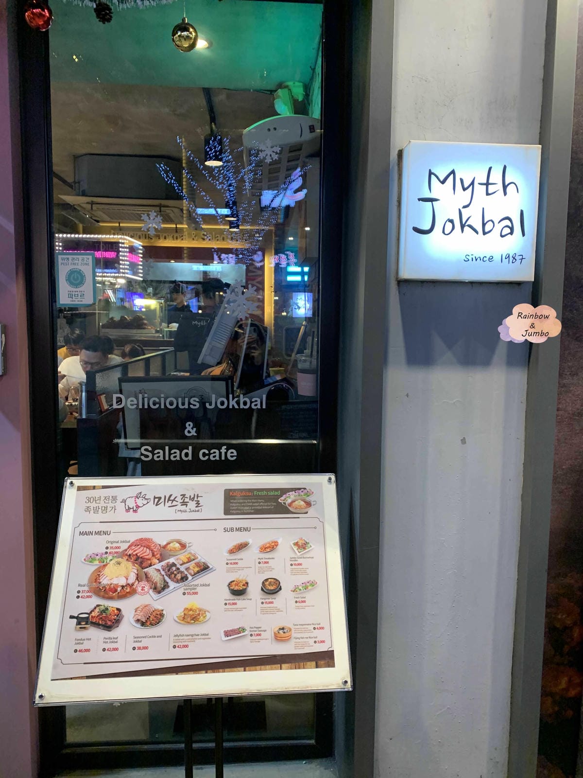 2019 Jumbo韓國首爾冬季自由行｜弘大美食推薦豬腳小姐