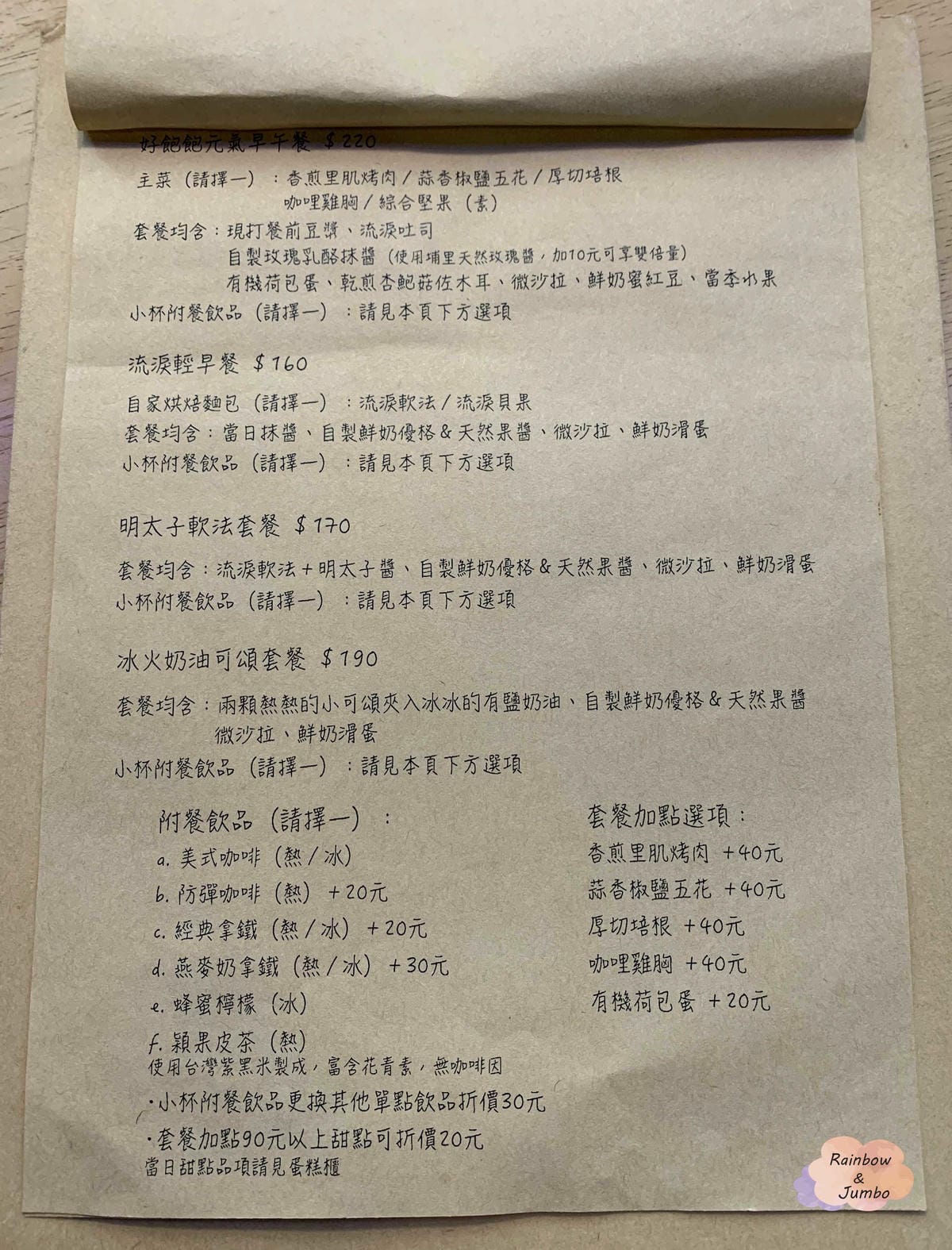 【不專業食記】彰化市|彰化火車站附近超推的質感早午餐、咖啡廳 【不專業食記】彰化市|彰化火車站附近超推的質感早午餐、咖啡廳