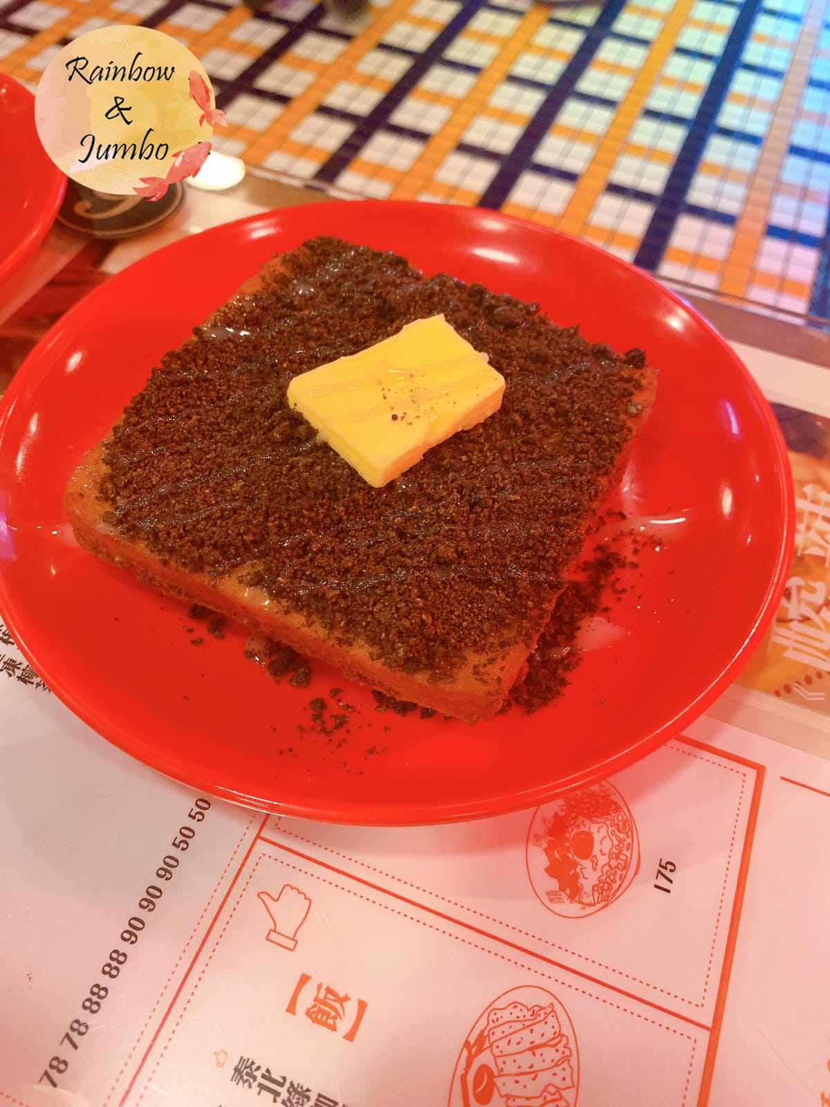 【不專業食記】台北中山|美天餐室 (Day Day Happ 【不專業食記】台北中山|美天餐室 (Day Day Happ