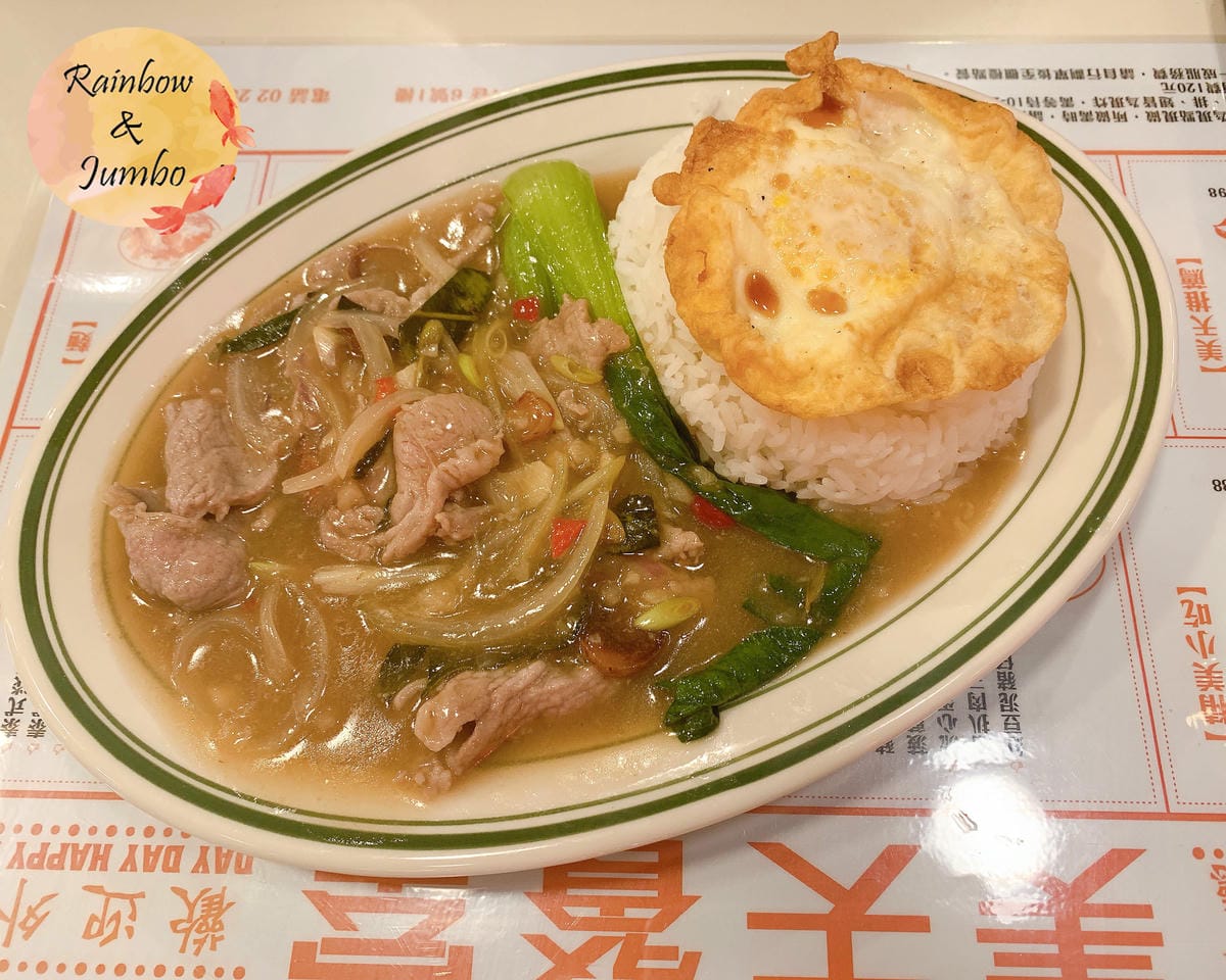 【不專業食記】台北中山|美天餐室 (Day Day Happ 【不專業食記】台北中山|美天餐室 (Day Day Happ