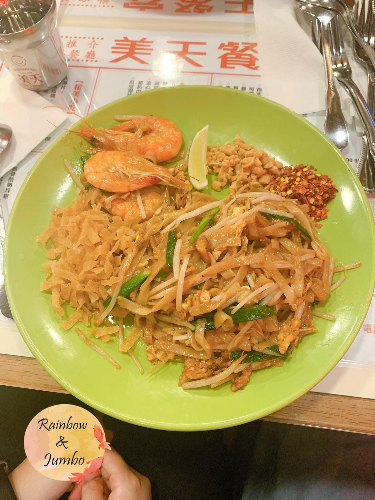 【不專業食記】台北中山|美天餐室 (Day Day Happ 【不專業食記】台北中山|美天餐室 (Day Day Happ