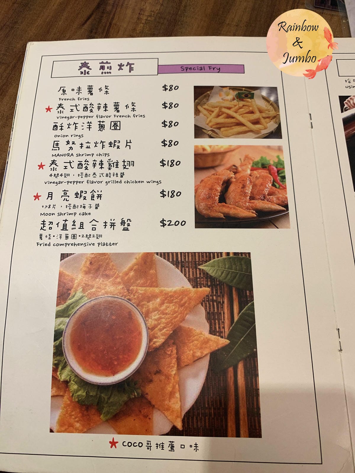 【不專業食記】台北松山|Coco Brother 椰兄(南京 【不專業食記】台北松山|Coco Brother 椰兄(南京