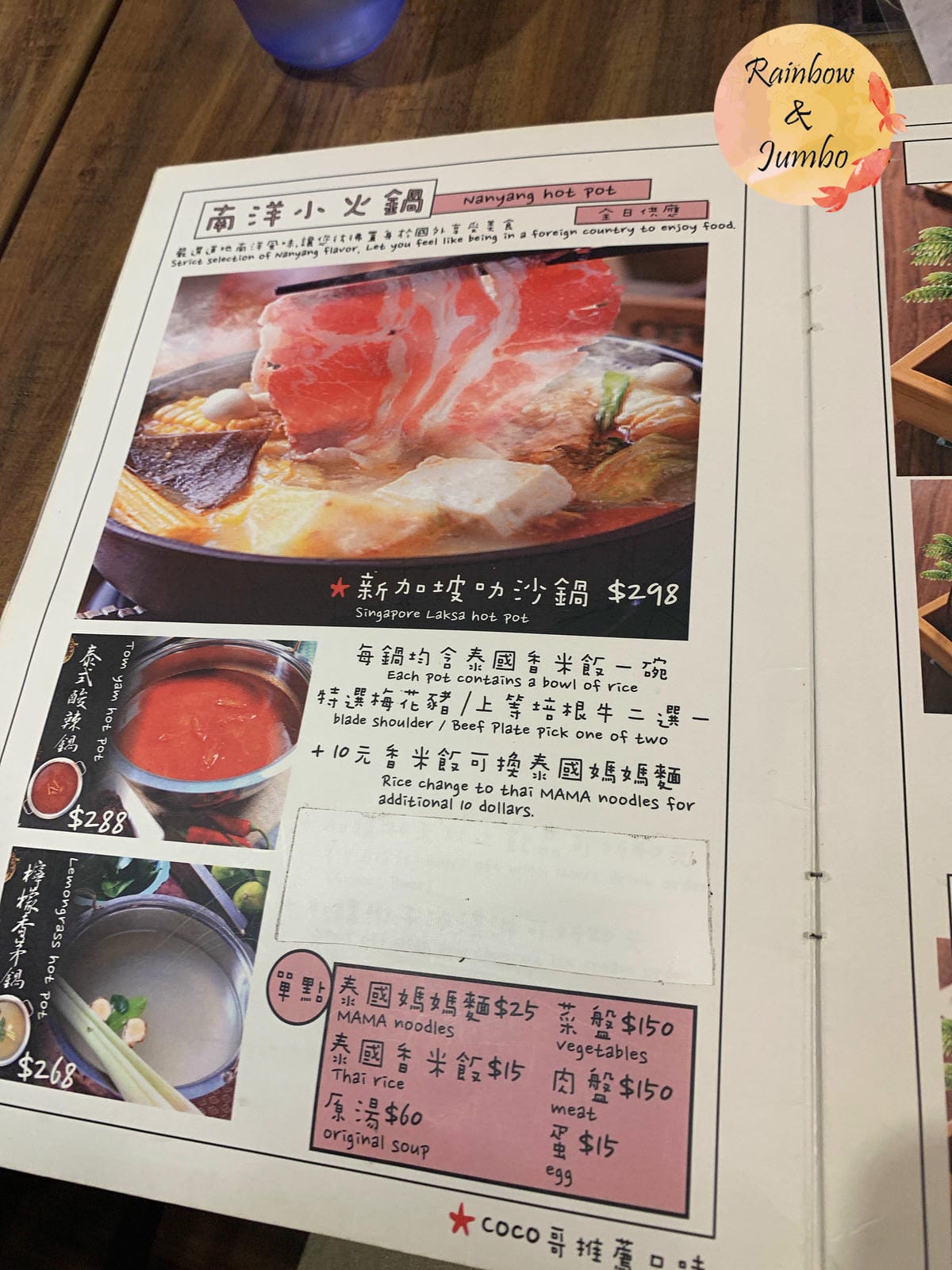 【不專業食記】台北松山|Coco Brother 椰兄(南京 【不專業食記】台北松山|Coco Brother 椰兄(南京