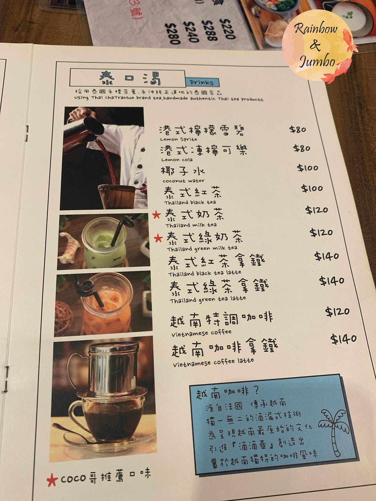 【不專業食記】台北松山|Coco Brother 椰兄(南京 【不專業食記】台北松山|Coco Brother 椰兄(南京