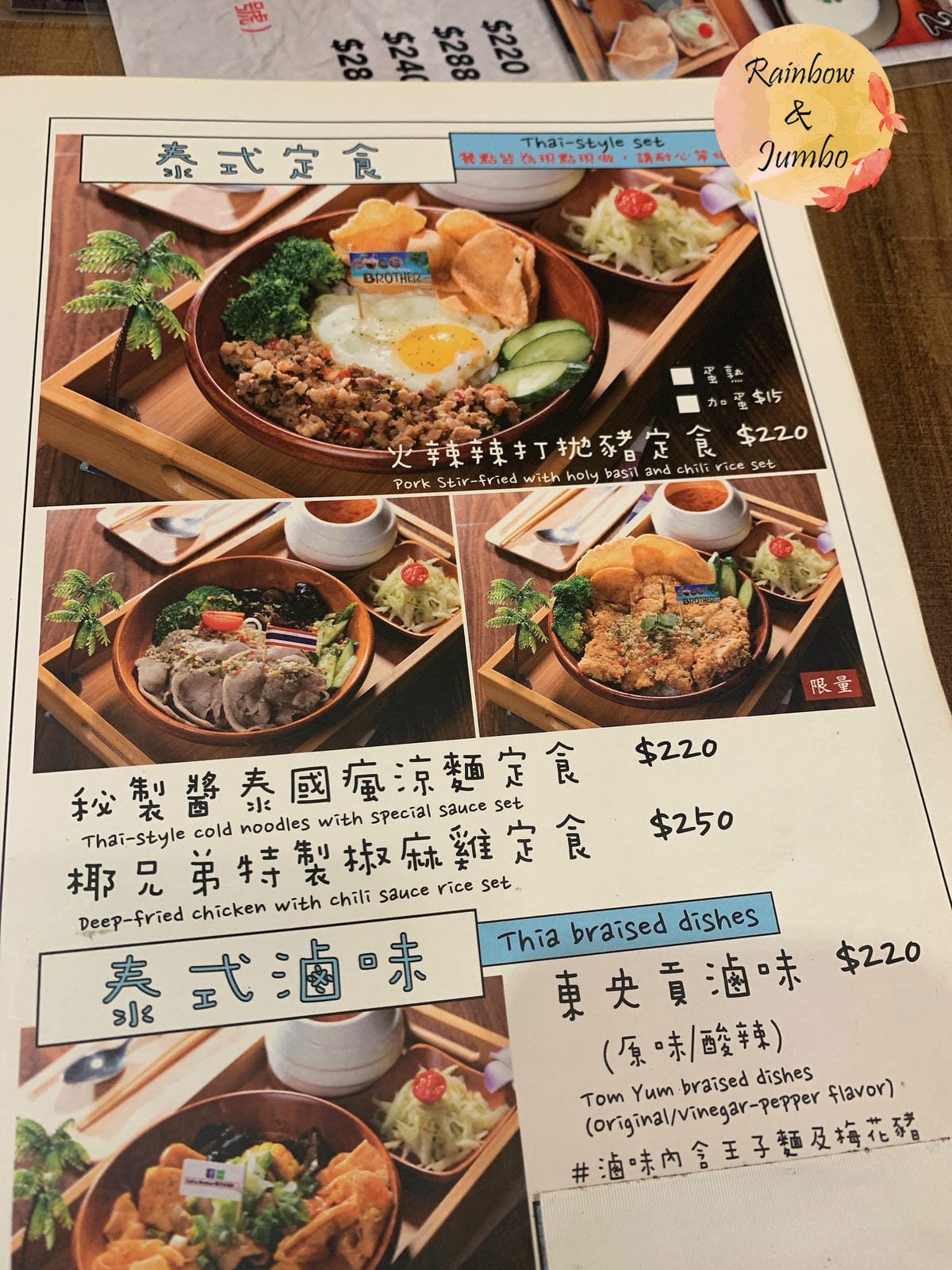 【不專業食記】台北松山|Coco Brother 椰兄(南京 【不專業食記】台北松山|Coco Brother 椰兄(南京