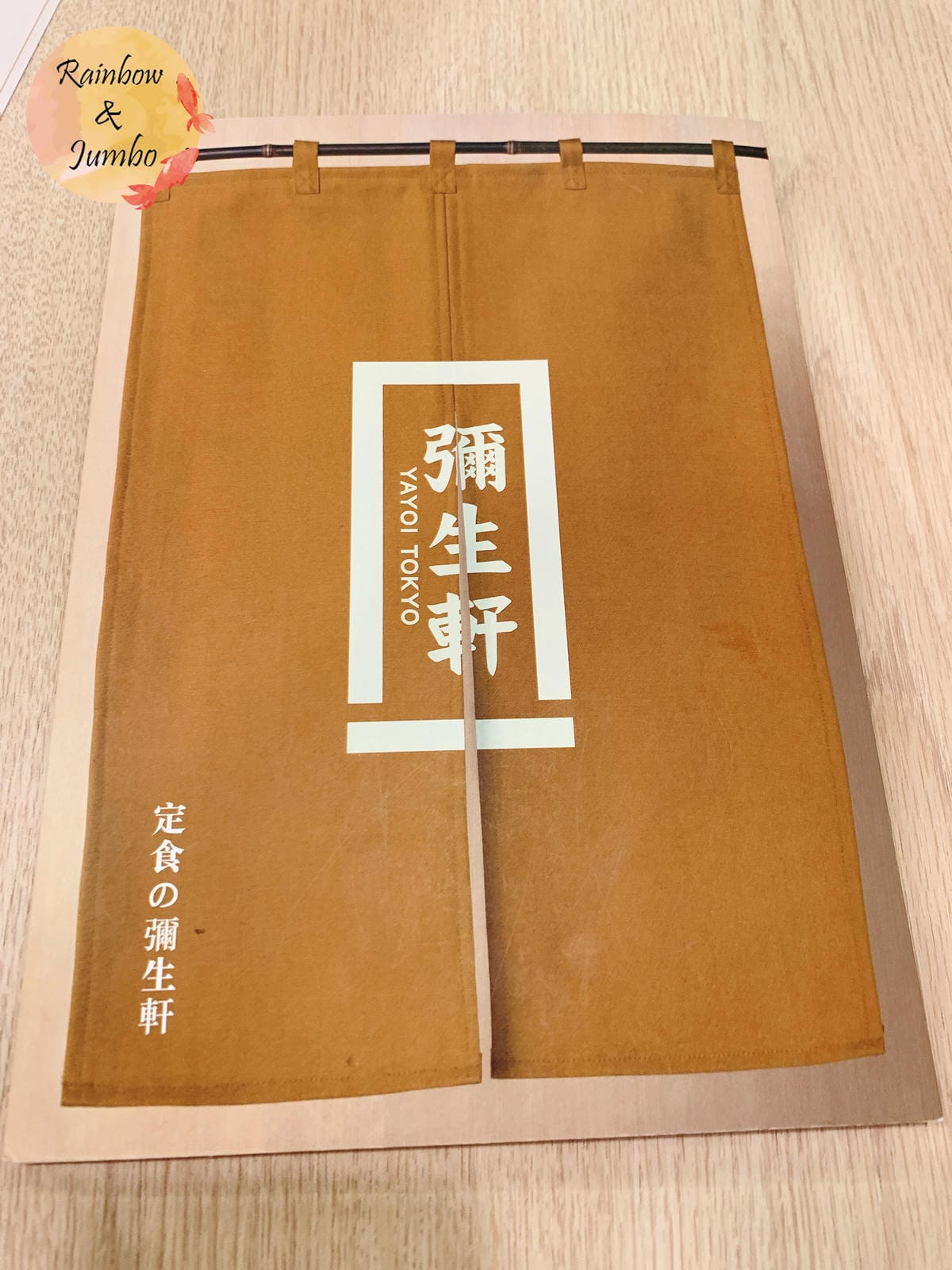 【不專業食記】台北信義|YAYOI彌生軒日式定食(信義Att 【不專業食記】台北信義|YAYOI彌生軒日式定食(信義Att