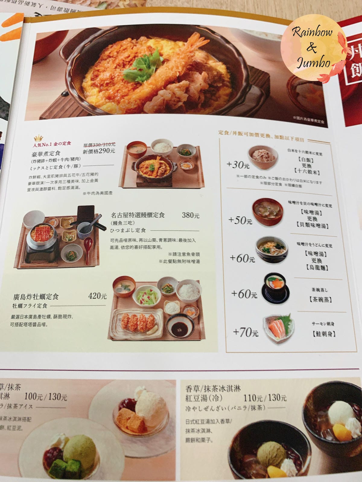 【不專業食記】台北信義|YAYOI彌生軒日式定食(信義Att 【不專業食記】台北信義|YAYOI彌生軒日式定食(信義Att