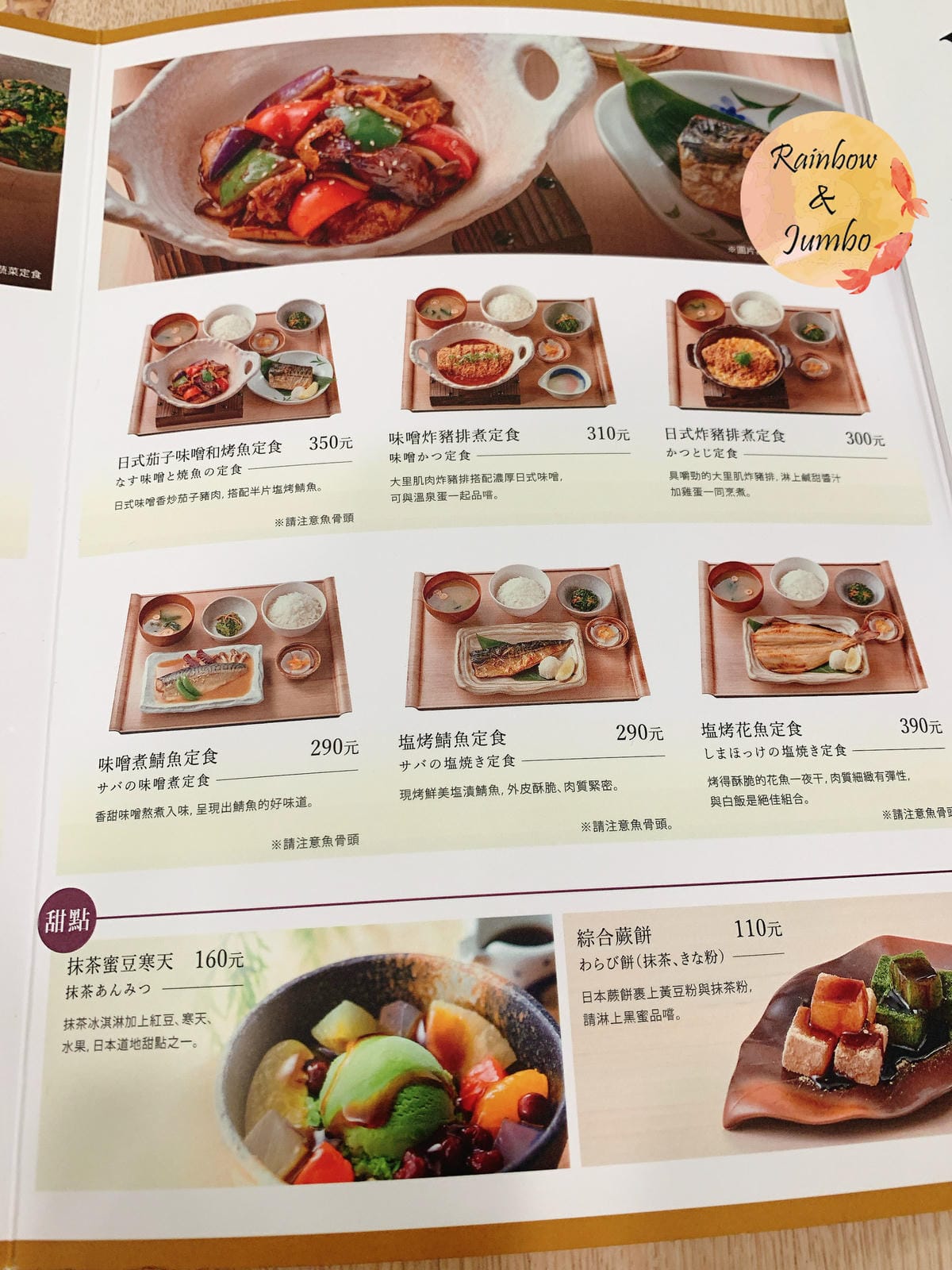【不專業食記】台北信義|YAYOI彌生軒日式定食(信義Att 【不專業食記】台北信義|YAYOI彌生軒日式定食(信義Att